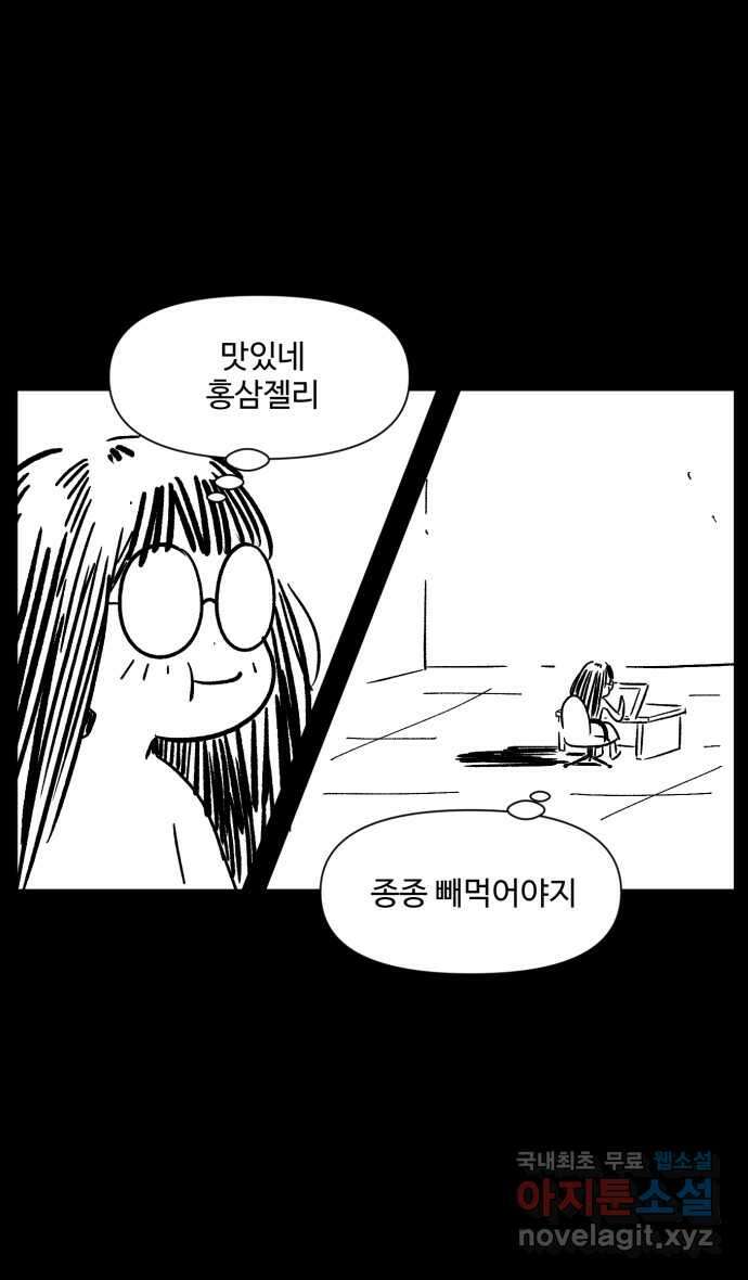 로맨스 당도 백퍼센트 19화 전지적 선호 시점 27