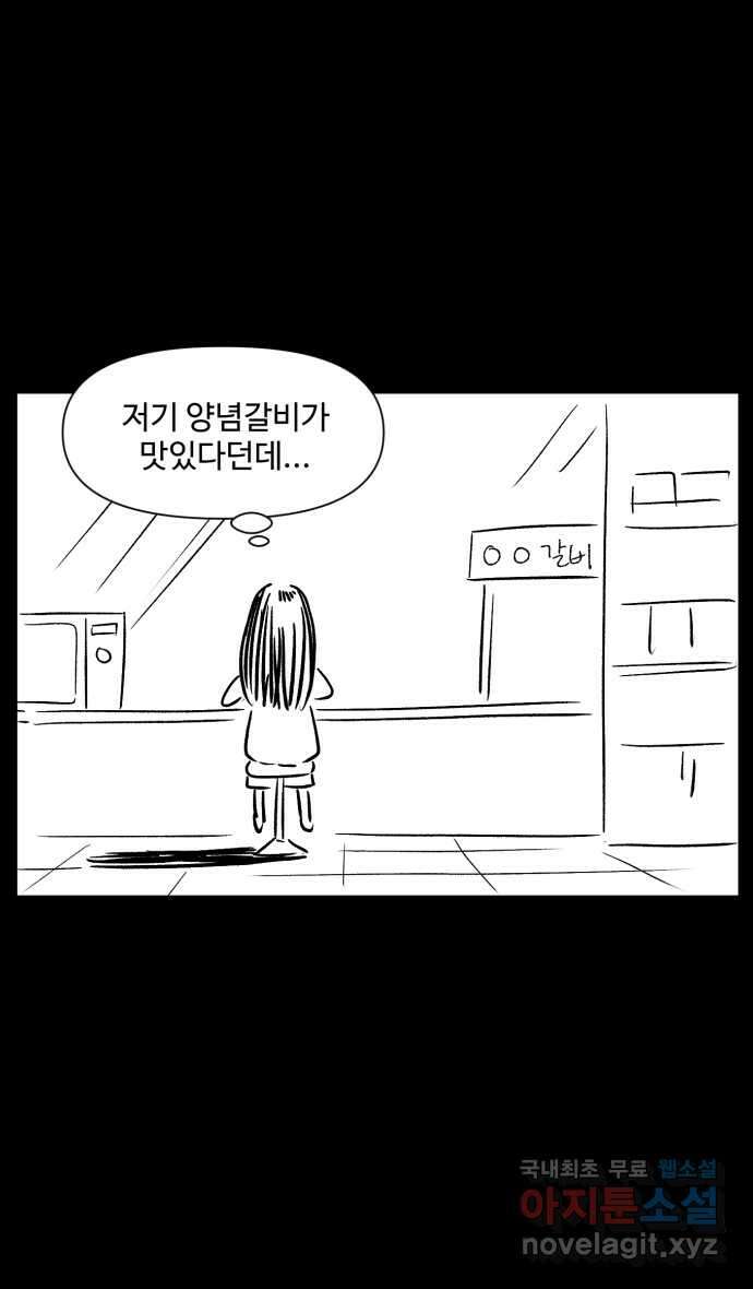 로맨스 당도 백퍼센트 19화 전지적 선호 시점 28