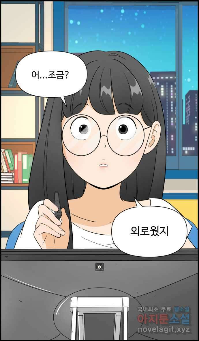 로맨스 당도 백퍼센트 19화 전지적 선호 시점 32
