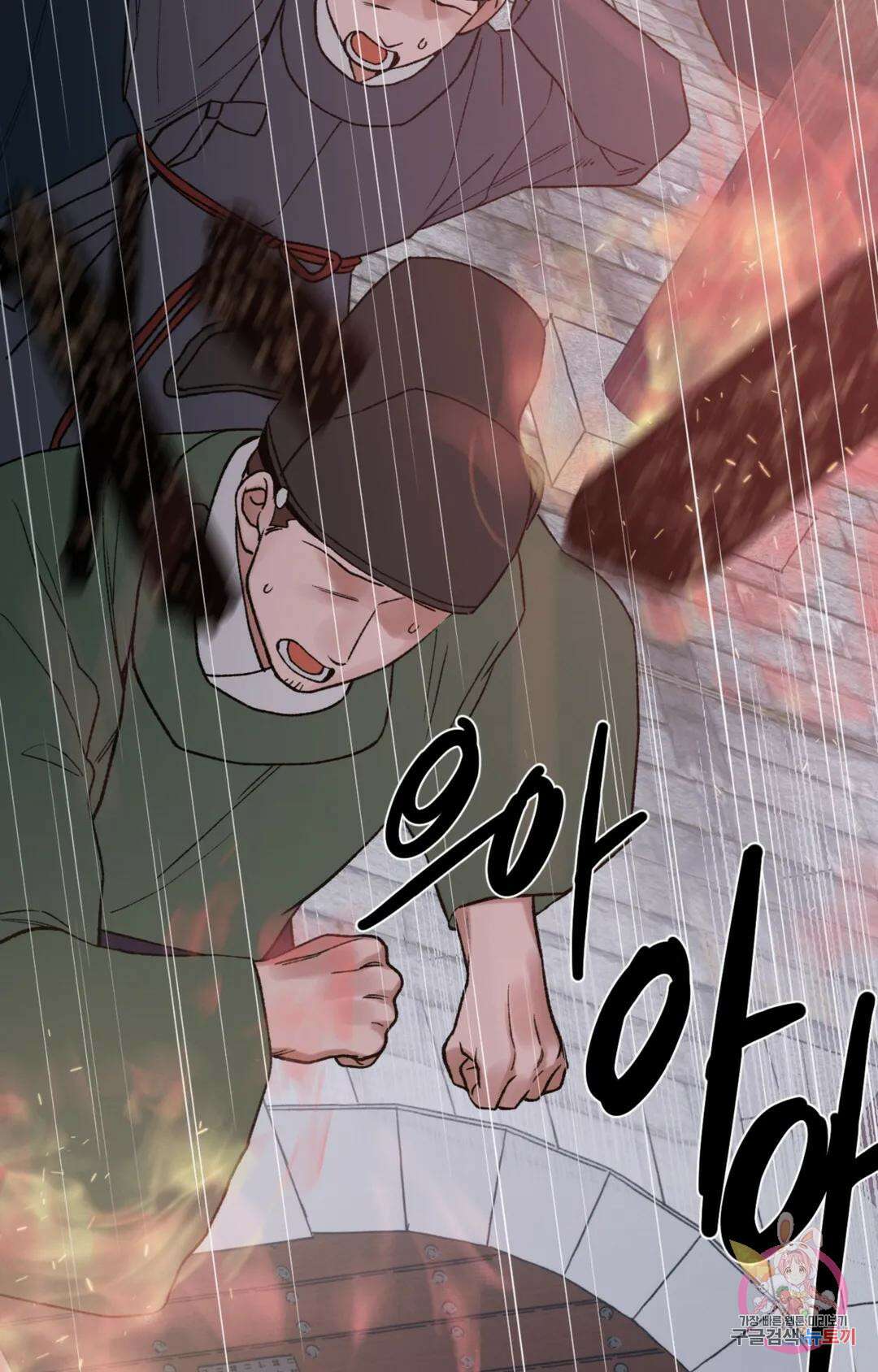 폭군의 실록 46화 5