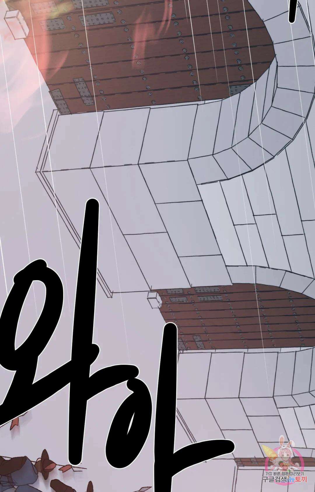 폭군의 실록 46화 6