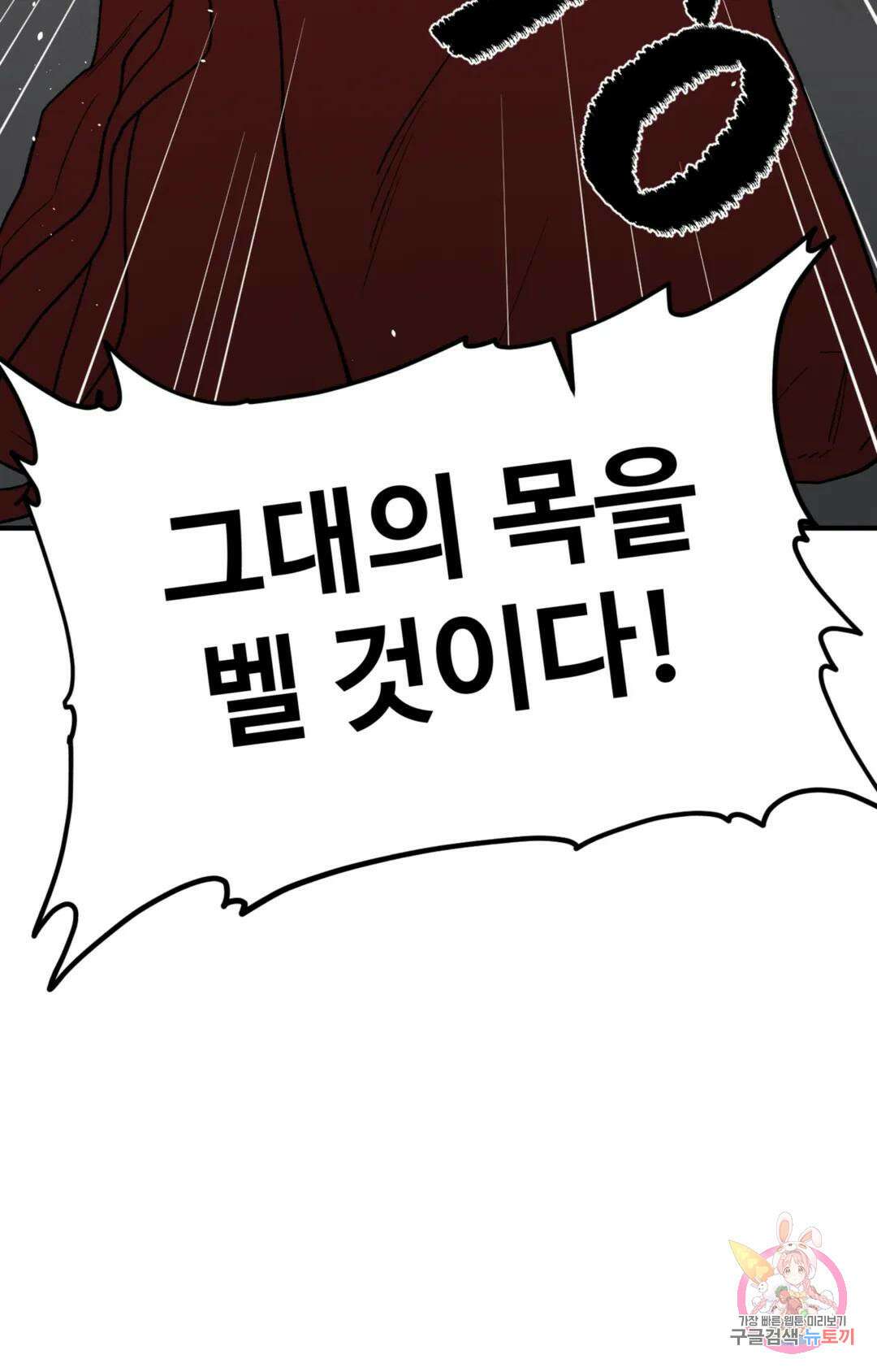 폭군의 실록 46화 14