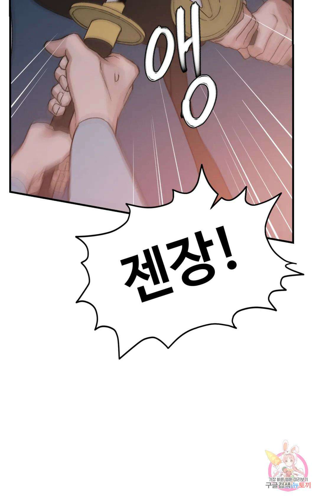 폭군의 실록 46화 18