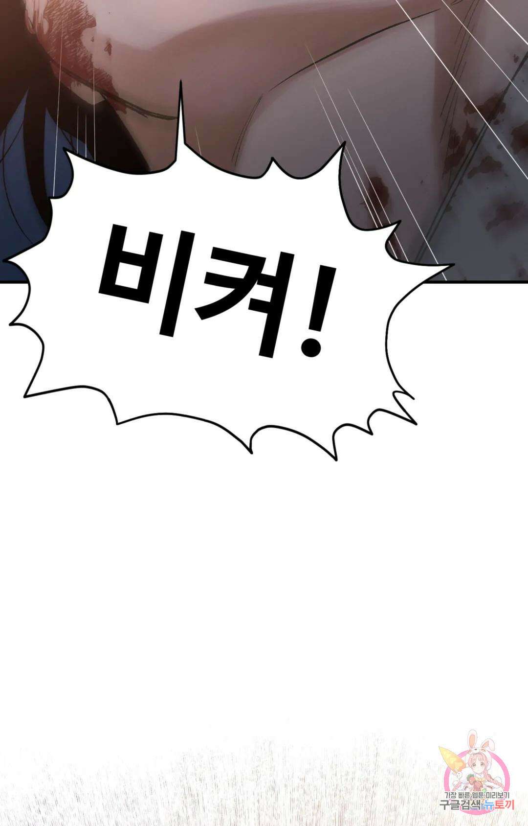 폭군의 실록 46화 20