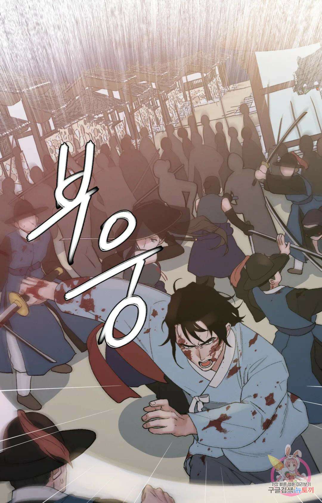 폭군의 실록 46화 21