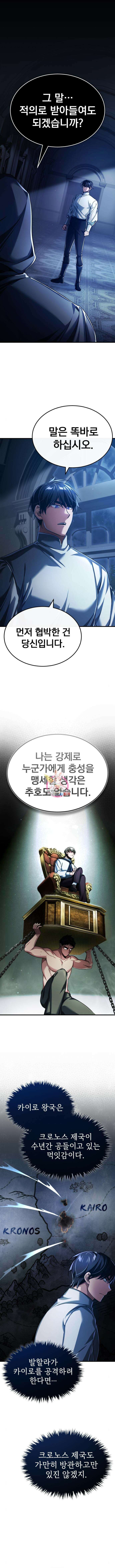 천마는 평범하게 살 수 없다 90화 1