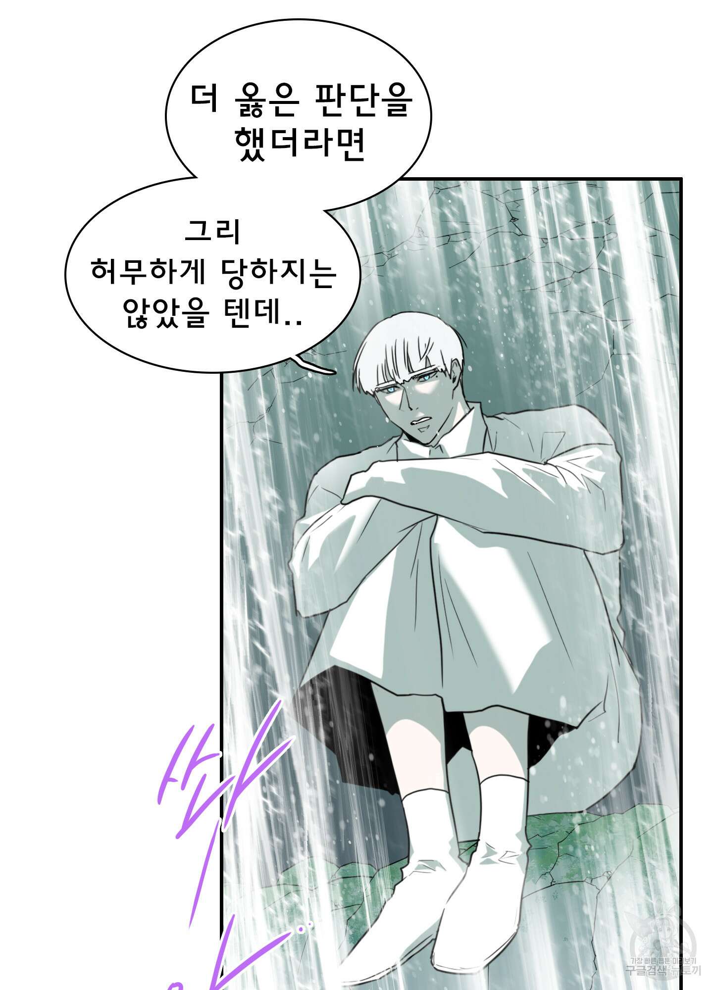 디어 도어 115화 4