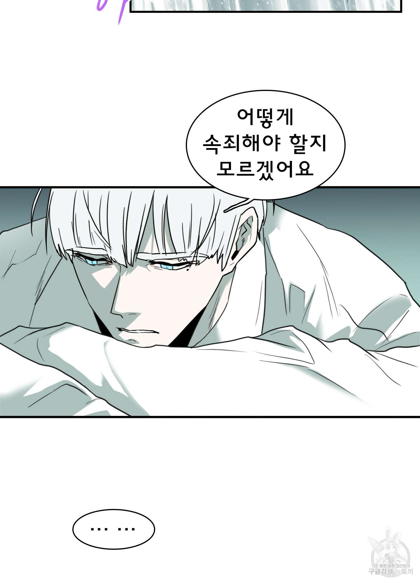 디어 도어 115화 5
