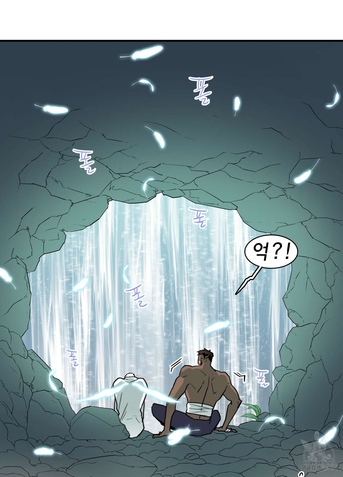 디어 도어 115화 6