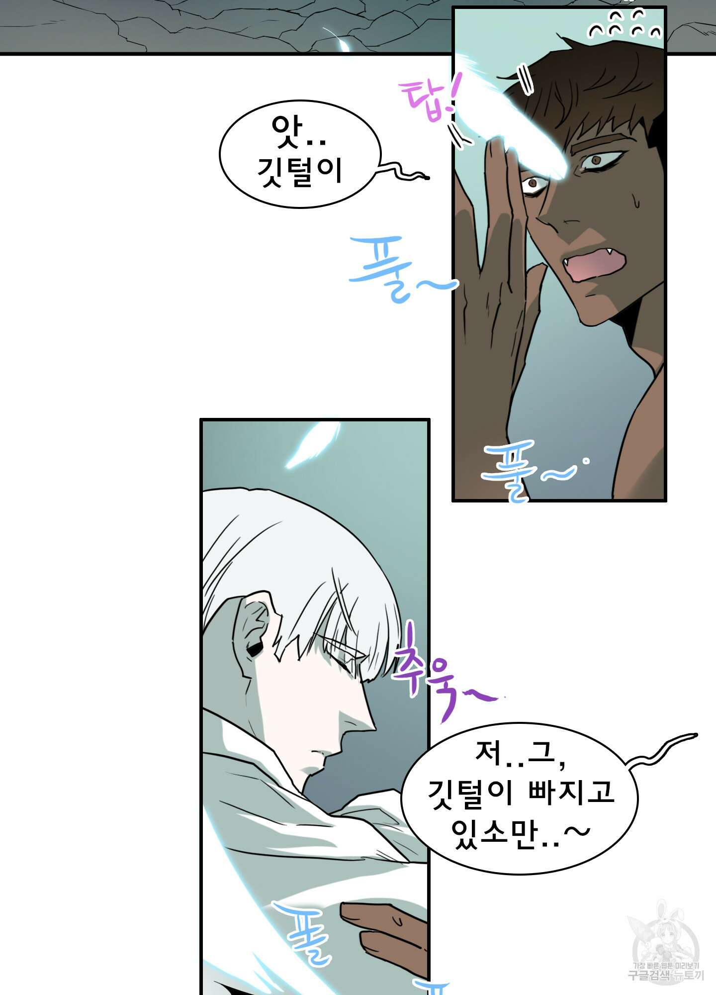 디어 도어 115화 7
