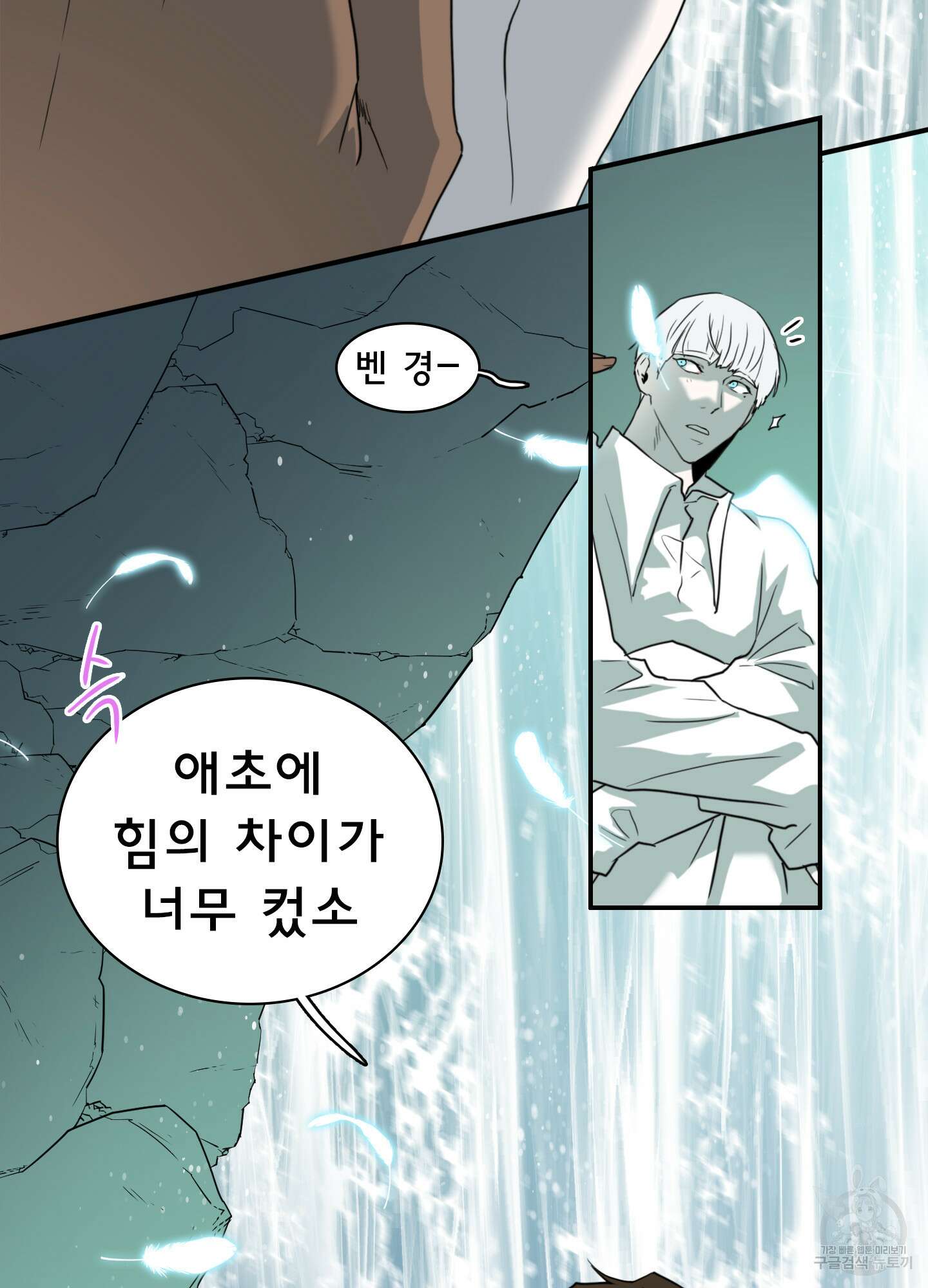 디어 도어 115화 10