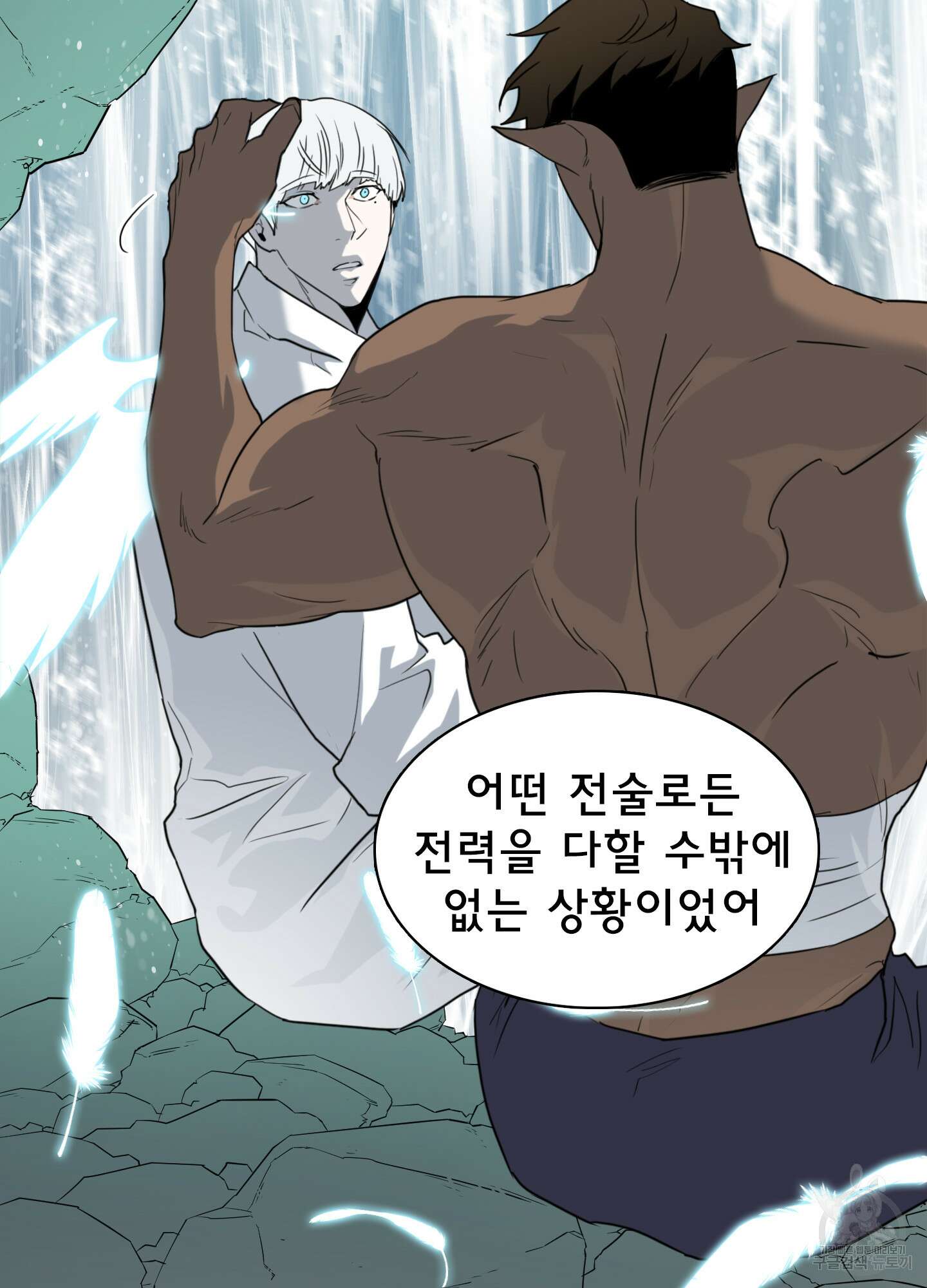 디어 도어 115화 11