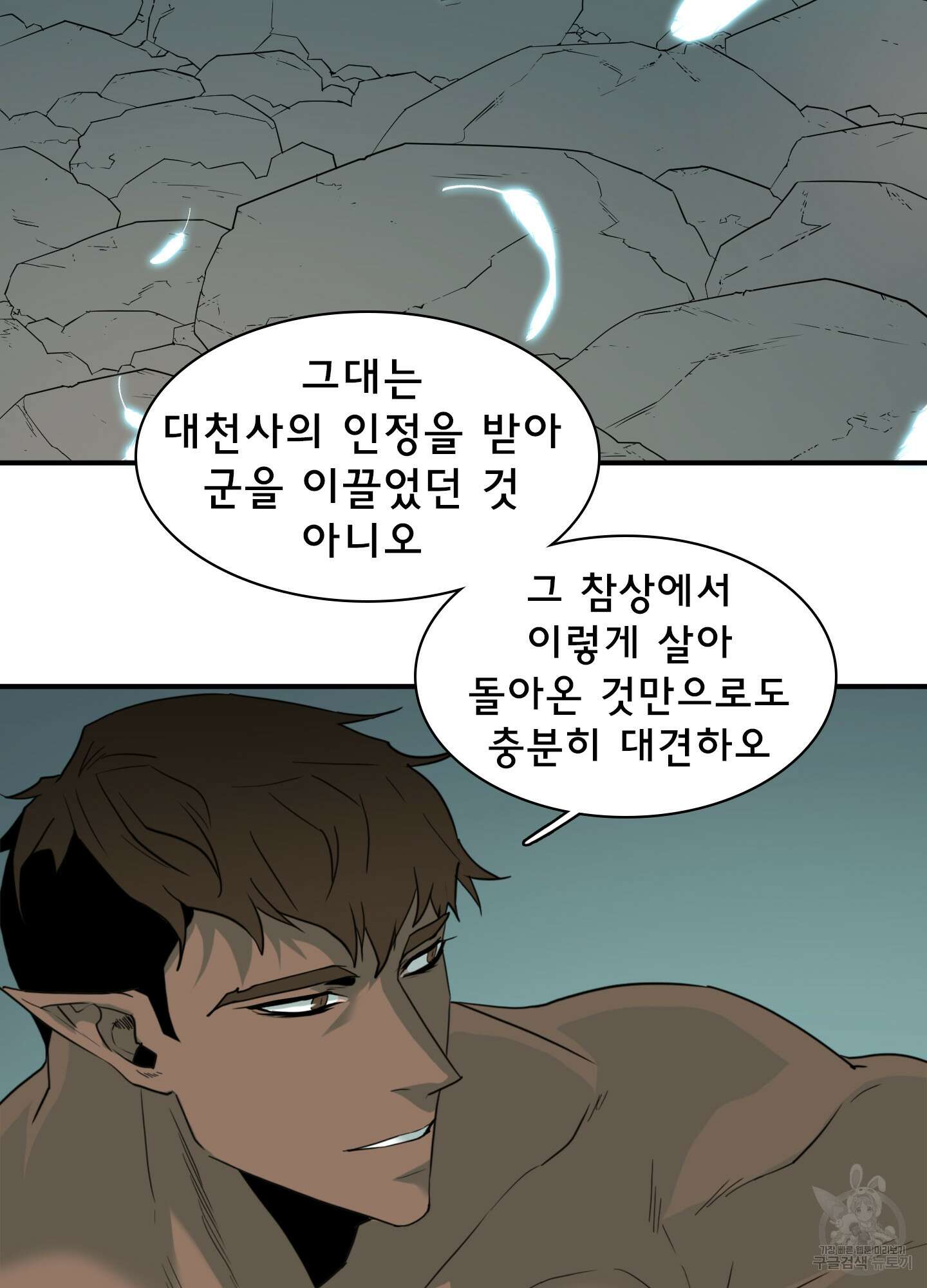 디어 도어 115화 12