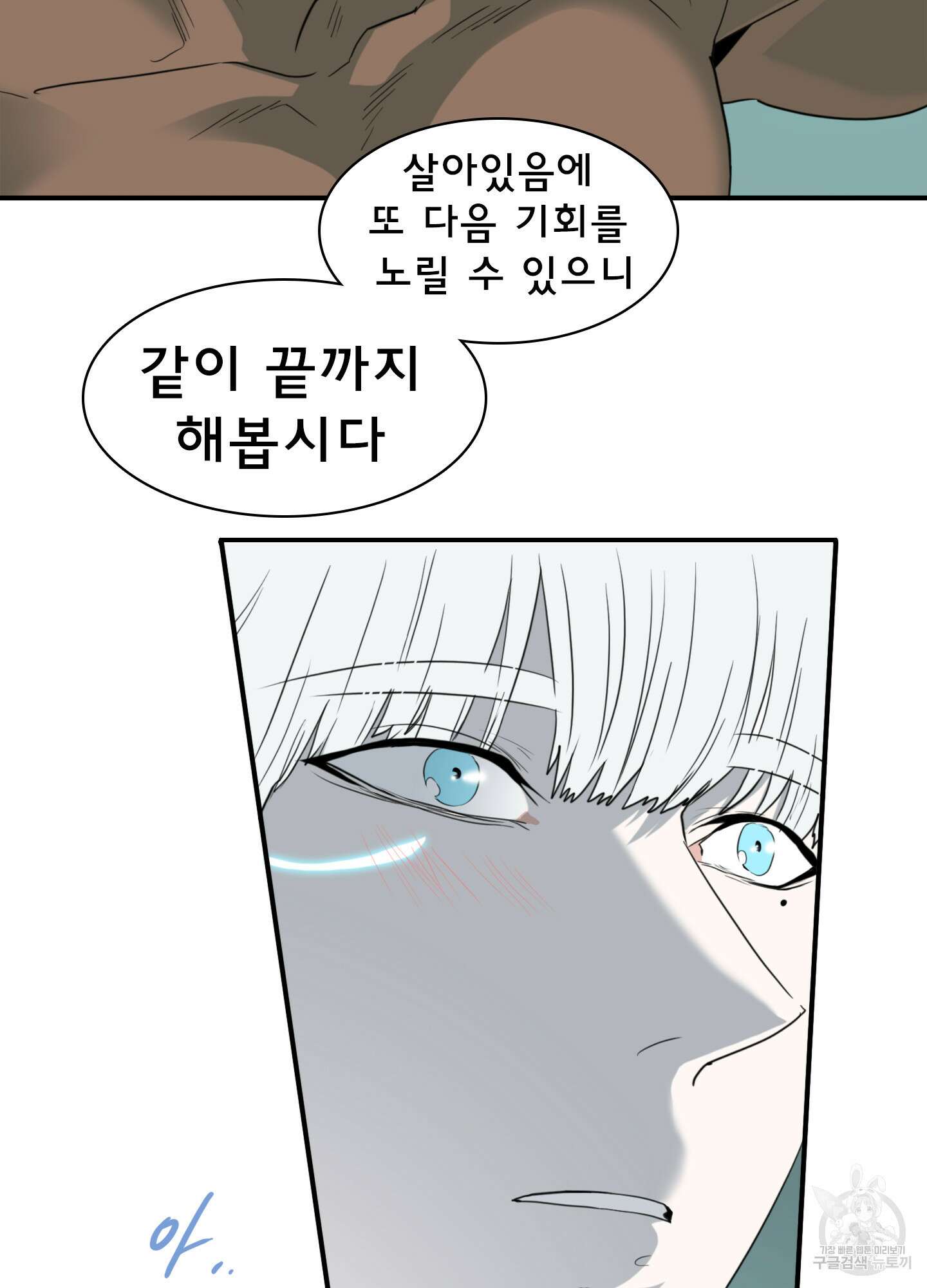 디어 도어 115화 13