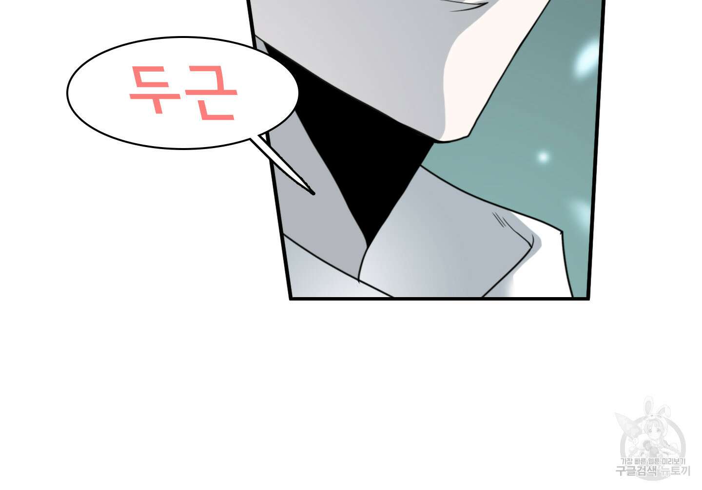 디어 도어 115화 14