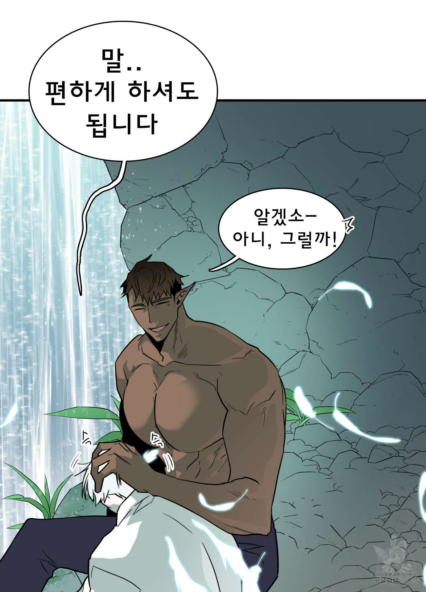 디어 도어 115화 15