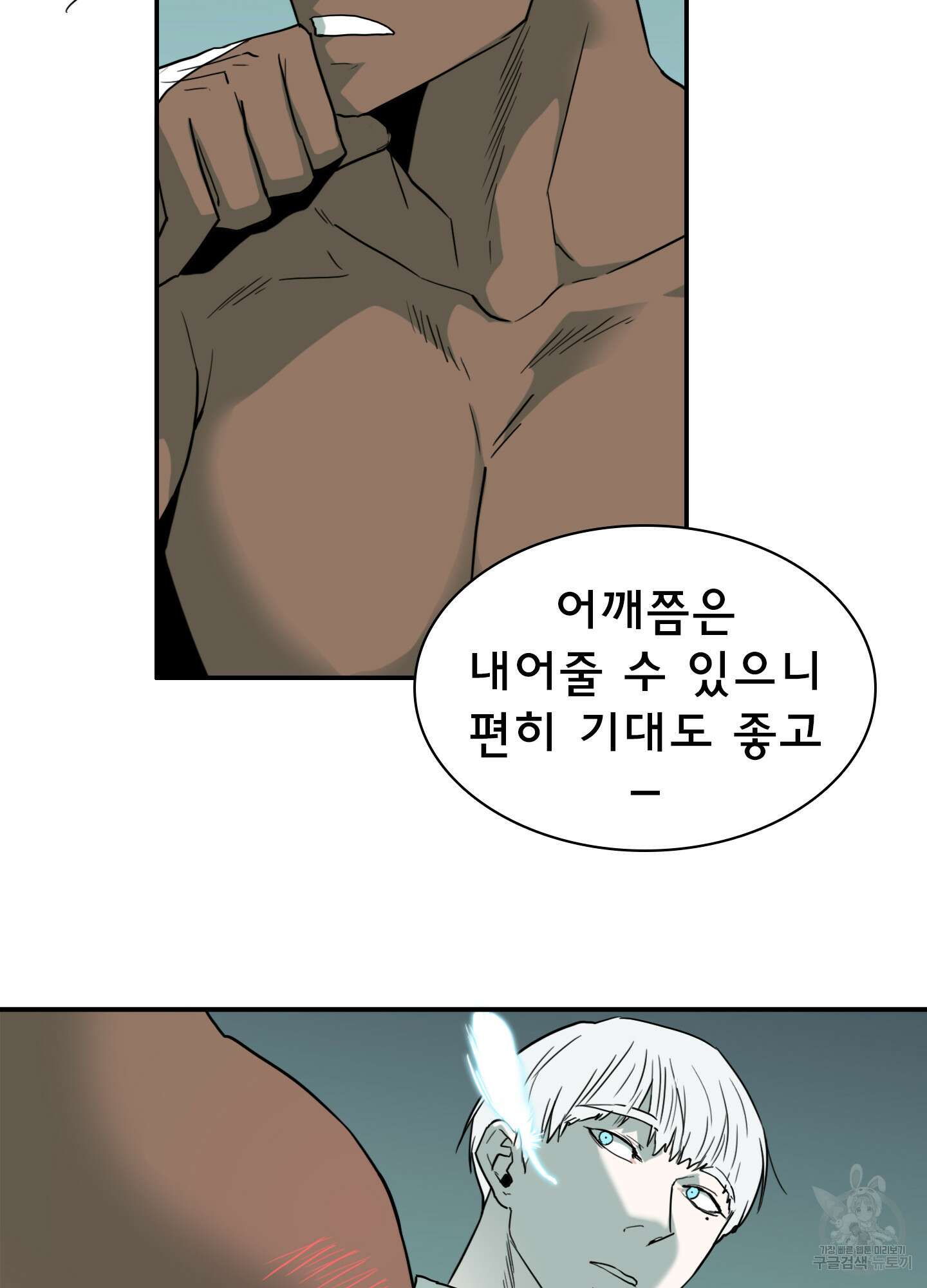 디어 도어 115화 17