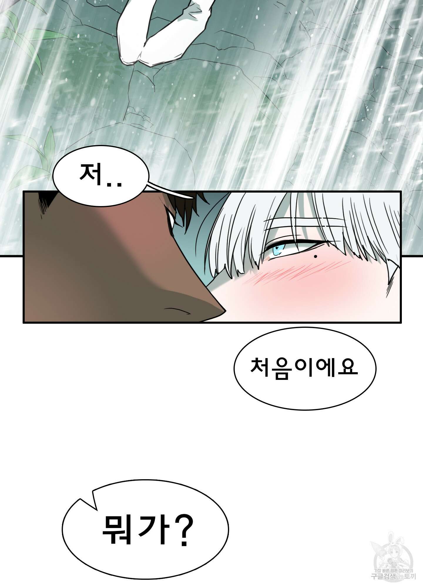 디어 도어 115화 25
