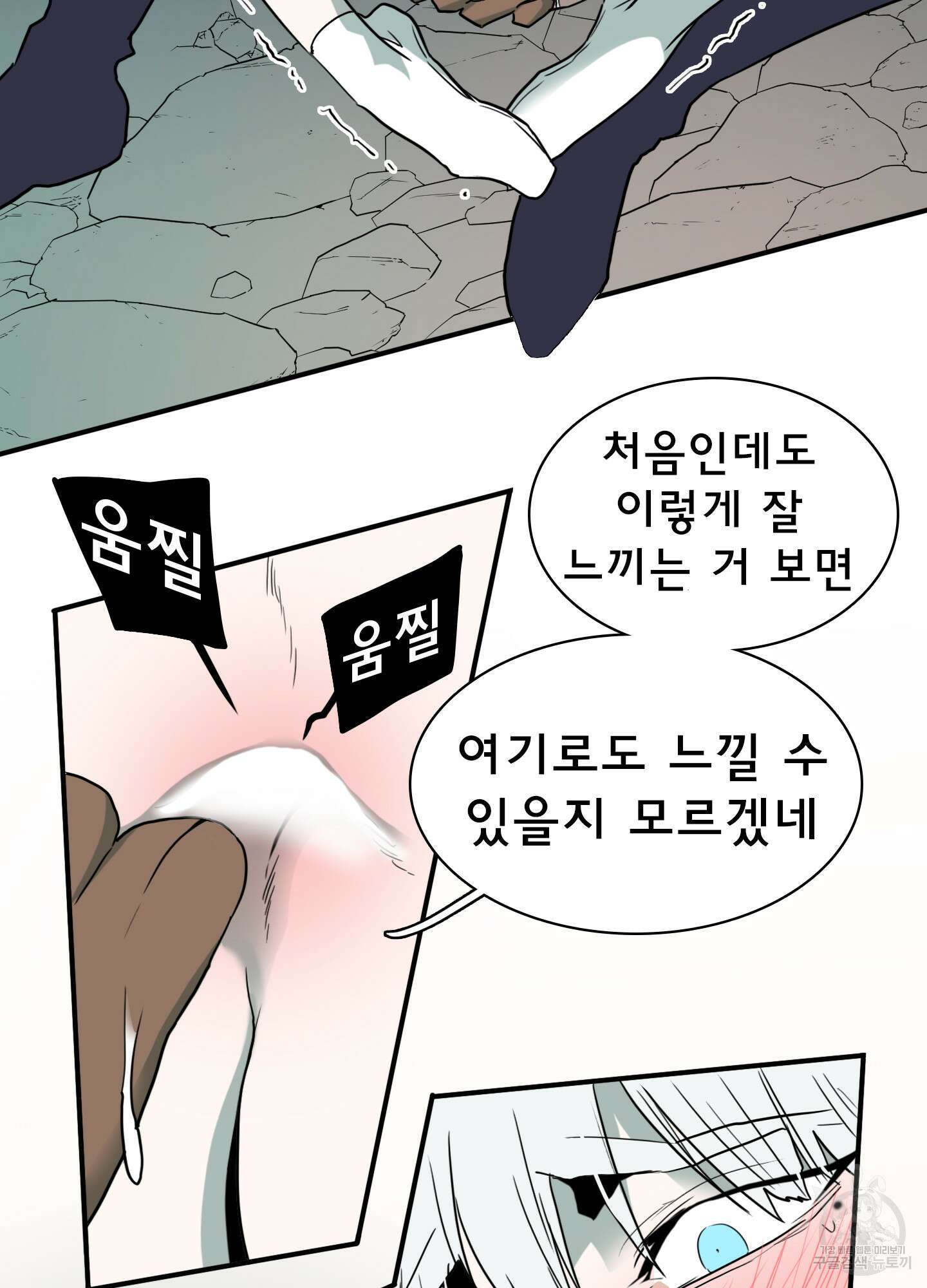 디어 도어 115화 38