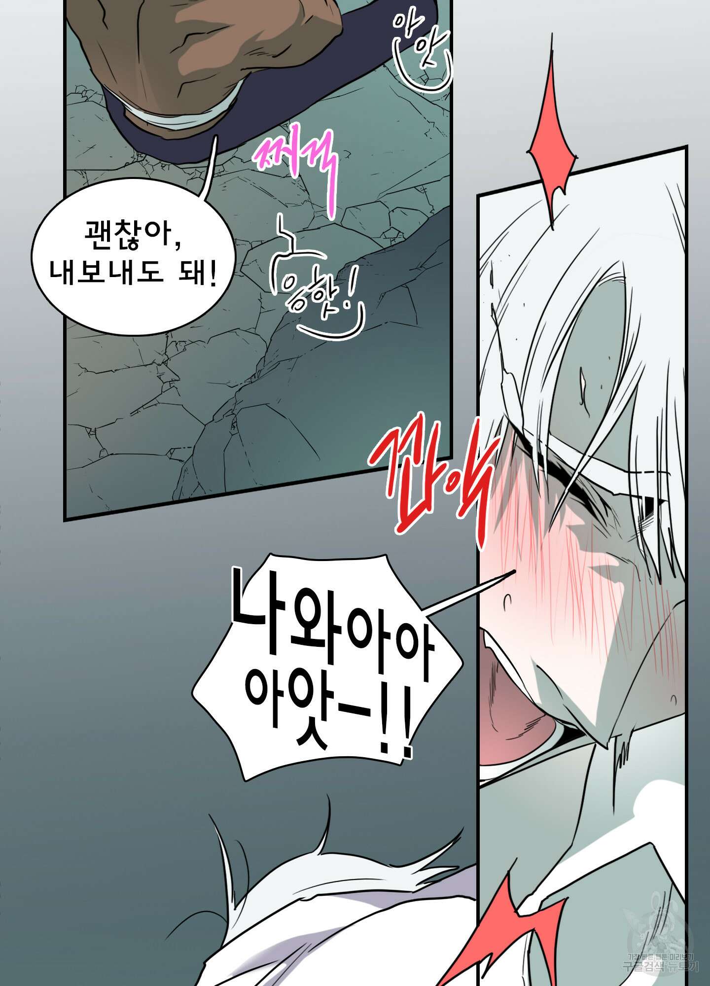 디어 도어 115화 42