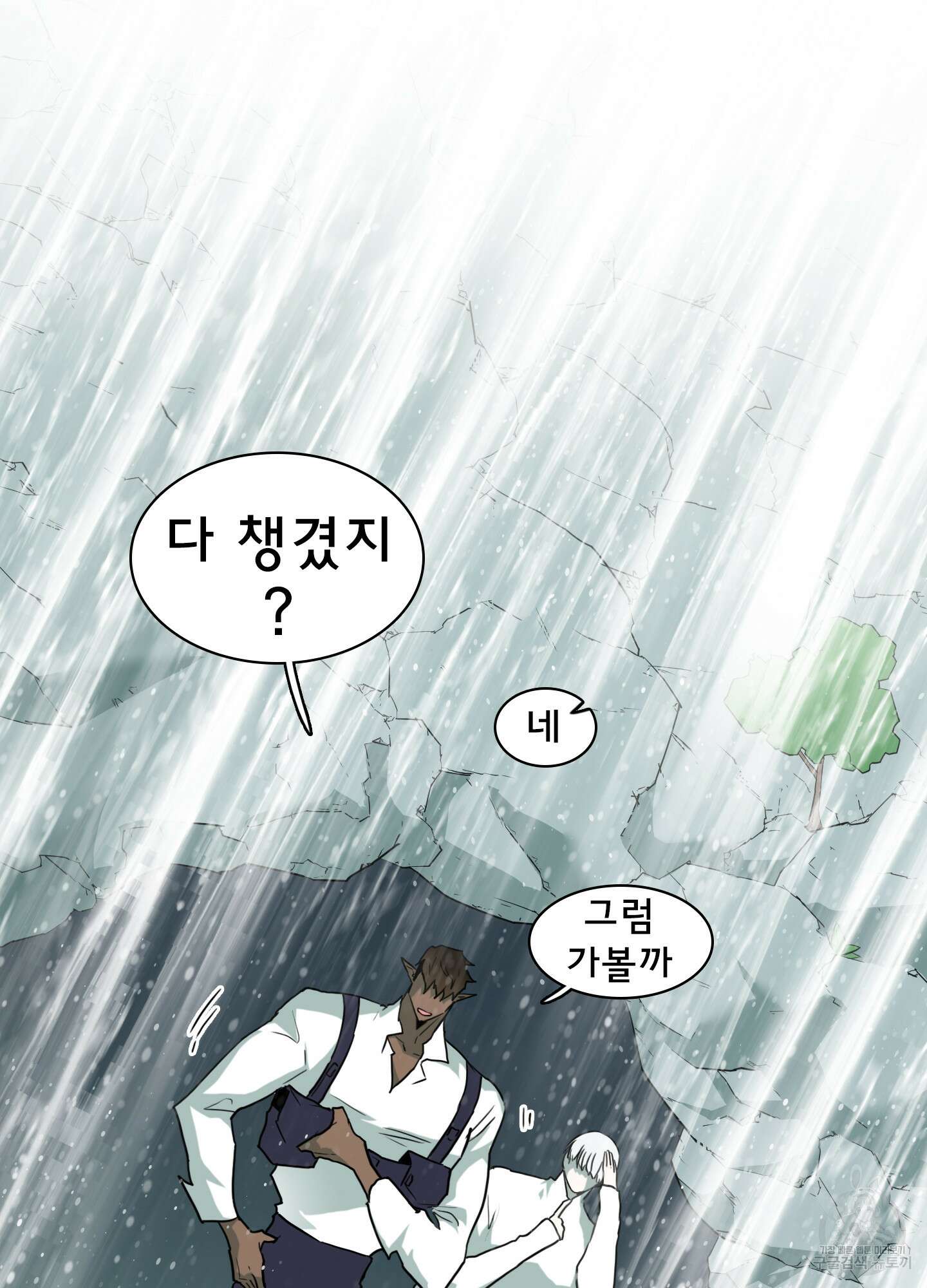 디어 도어 115화 46