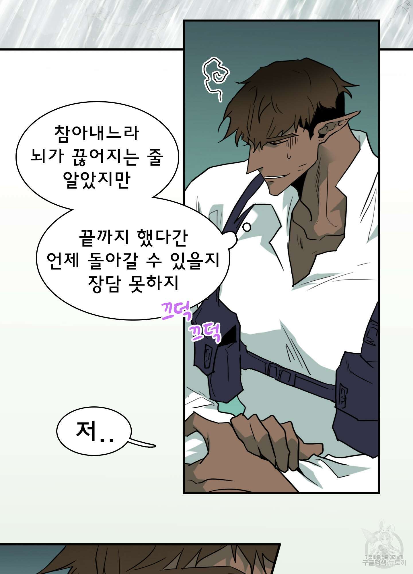 디어 도어 115화 48