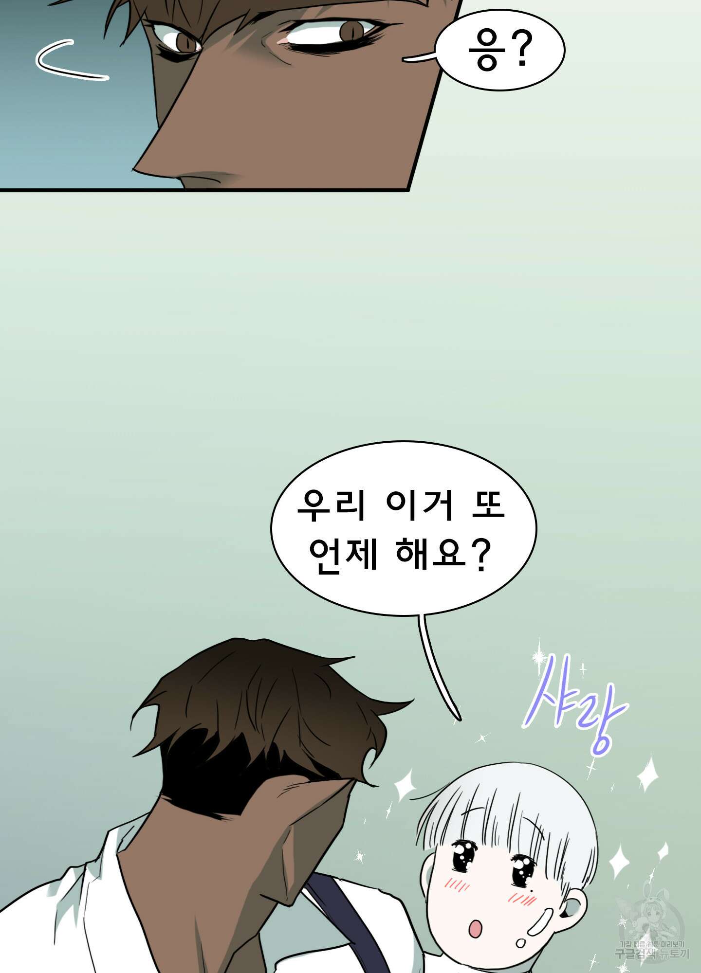 디어 도어 115화 49