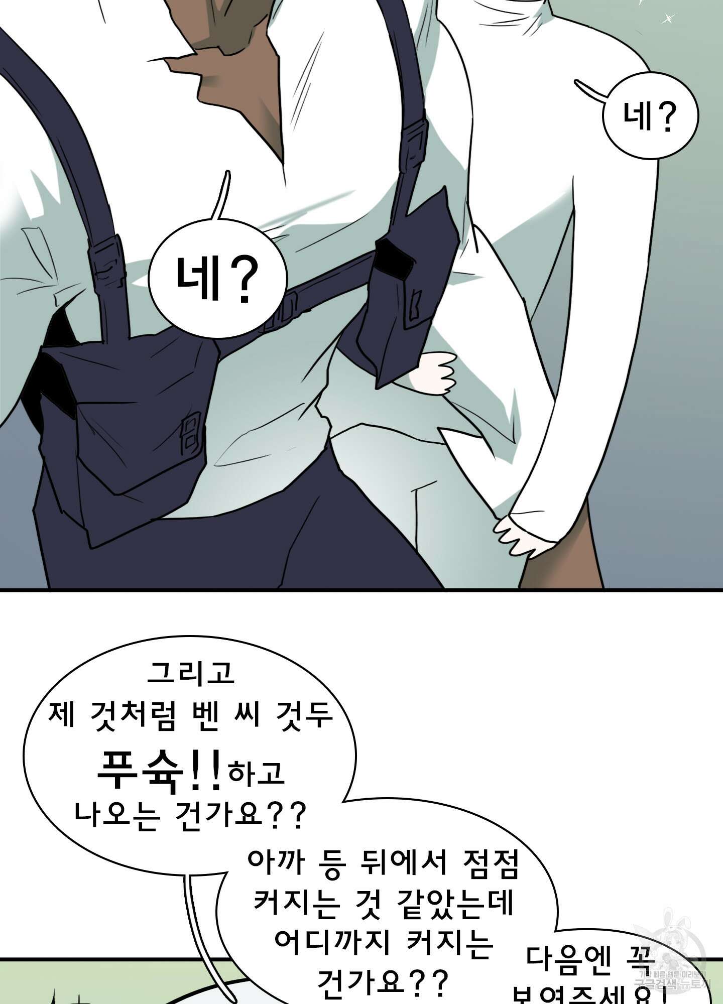 디어 도어 115화 50