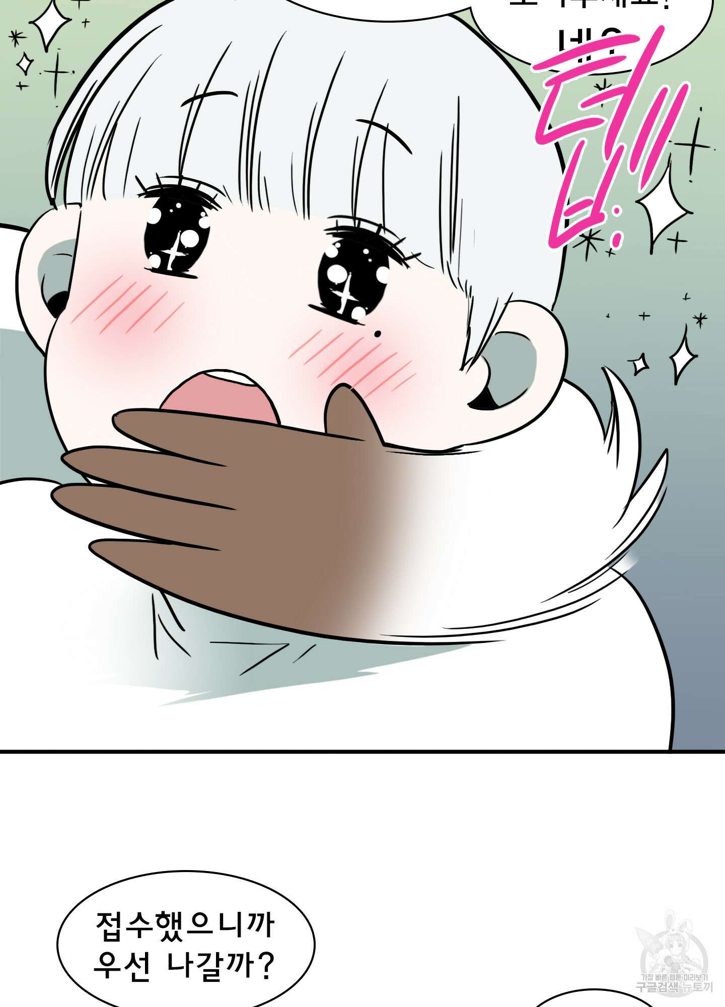 디어 도어 115화 51