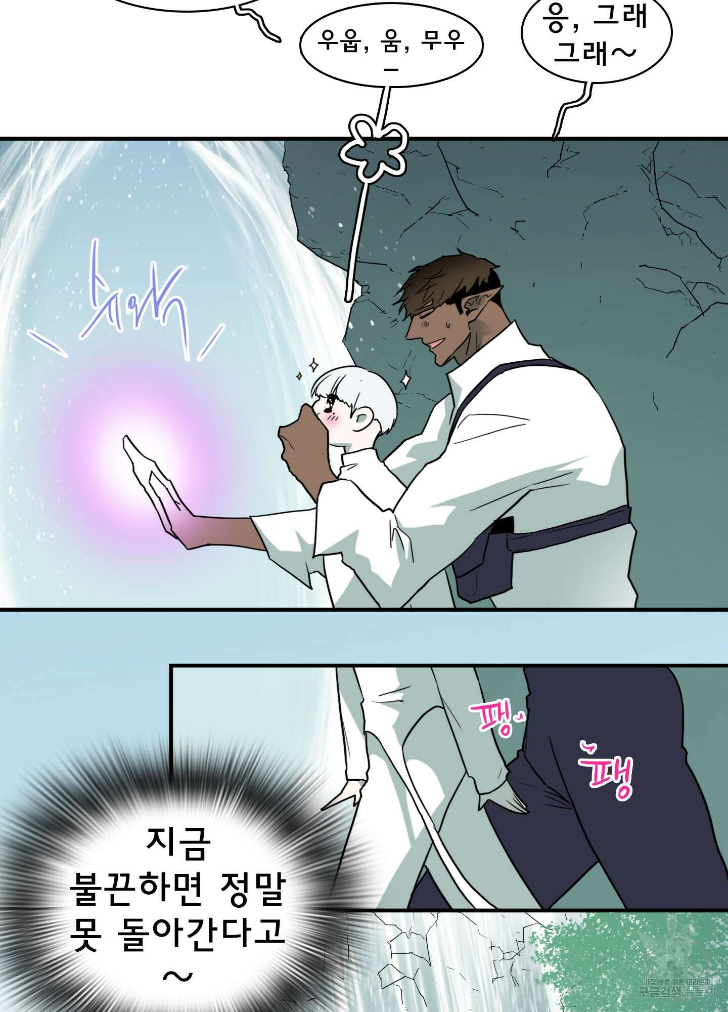 디어 도어 115화 52