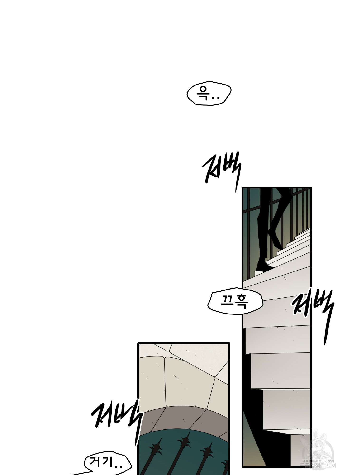 디어 도어 115화 58
