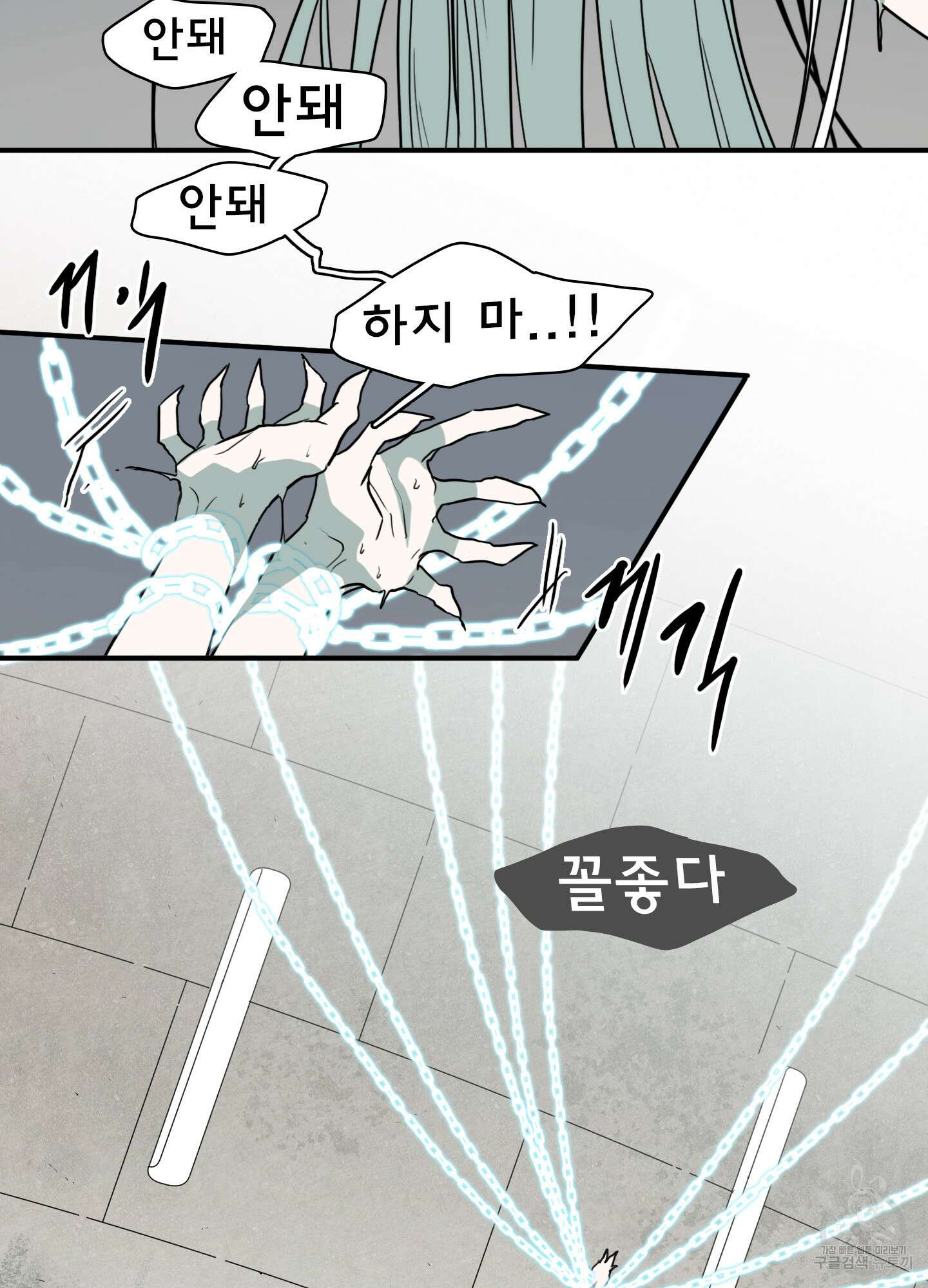 디어 도어 115화 61