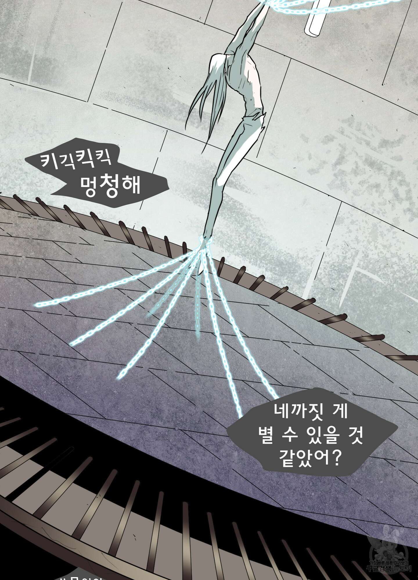 디어 도어 115화 62