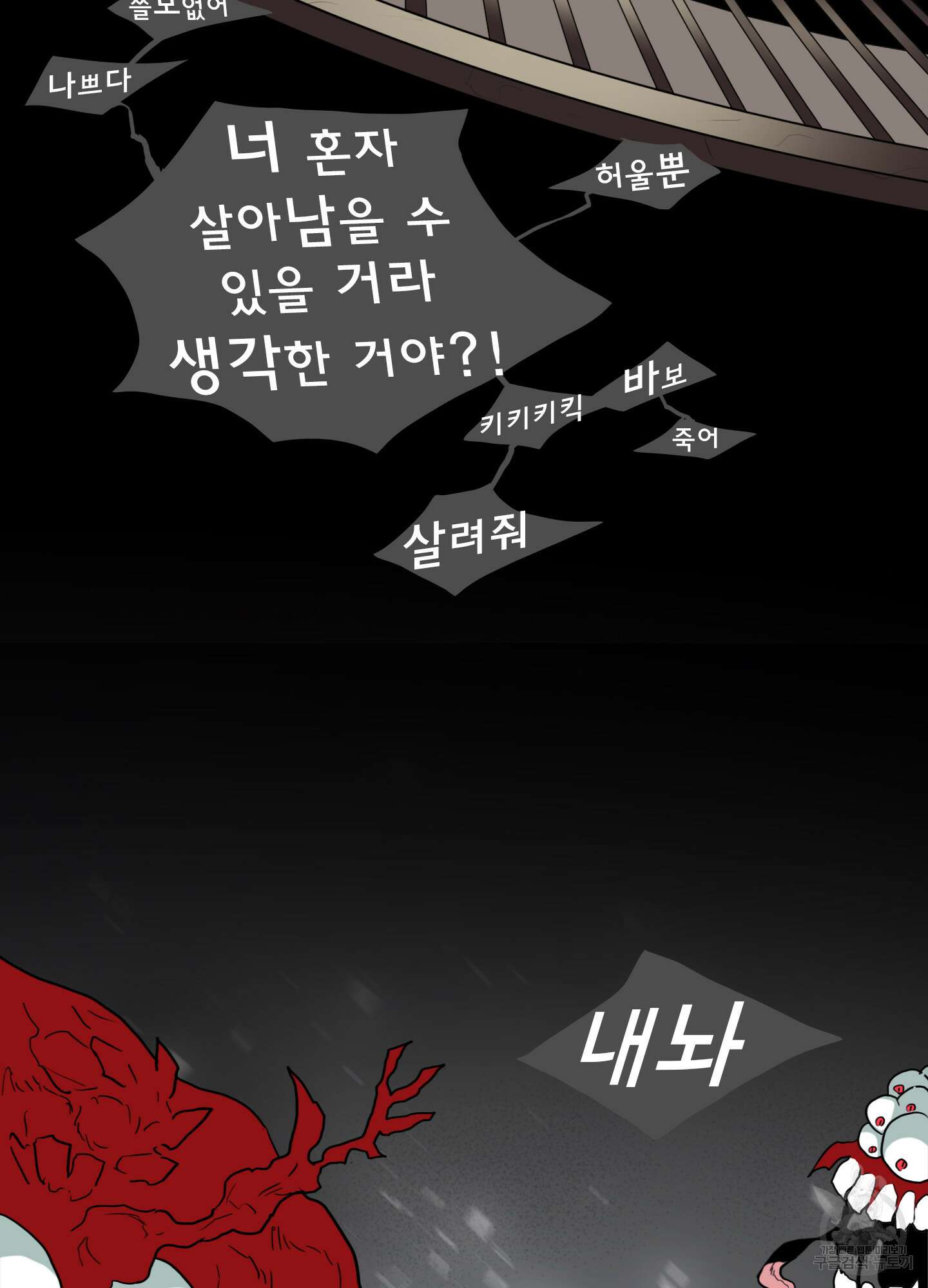 디어 도어 115화 63