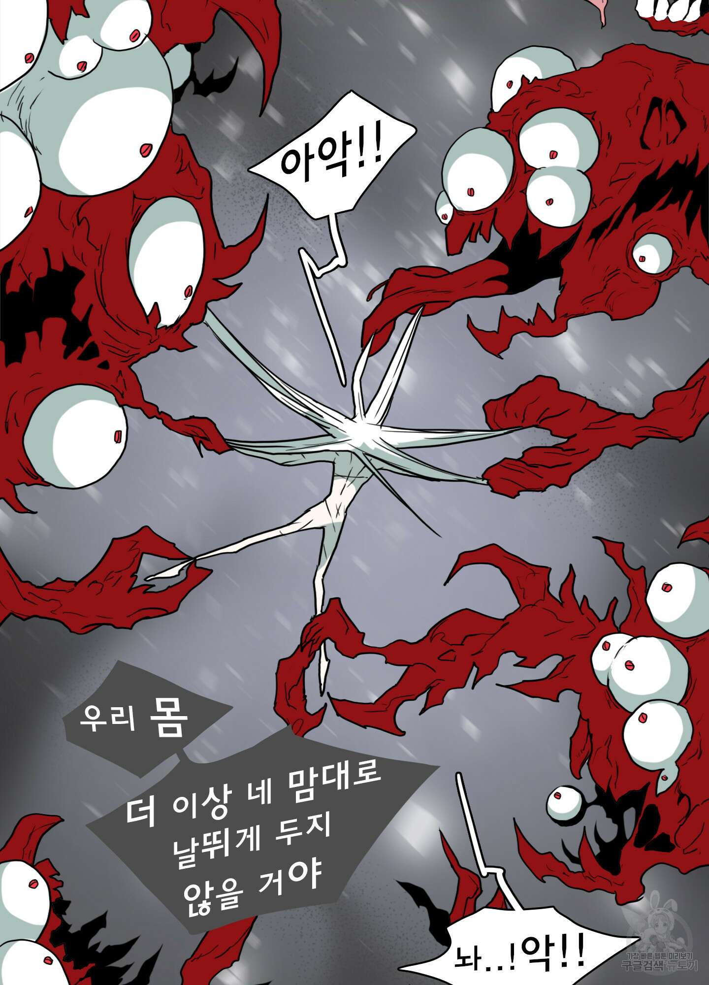 디어 도어 115화 64