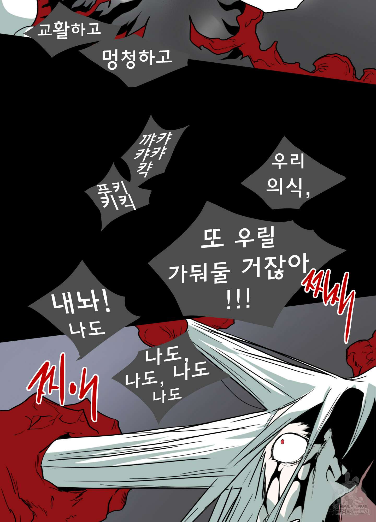 디어 도어 115화 65