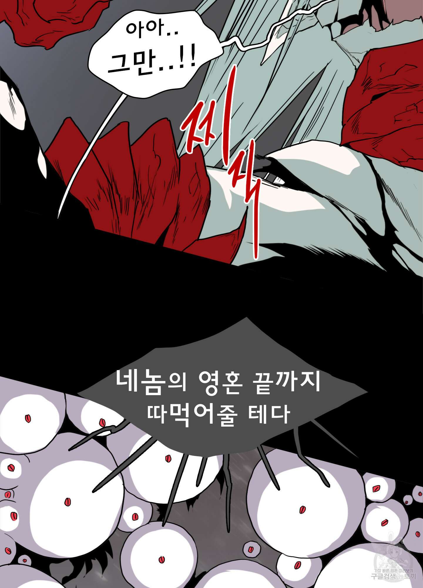 디어 도어 115화 66