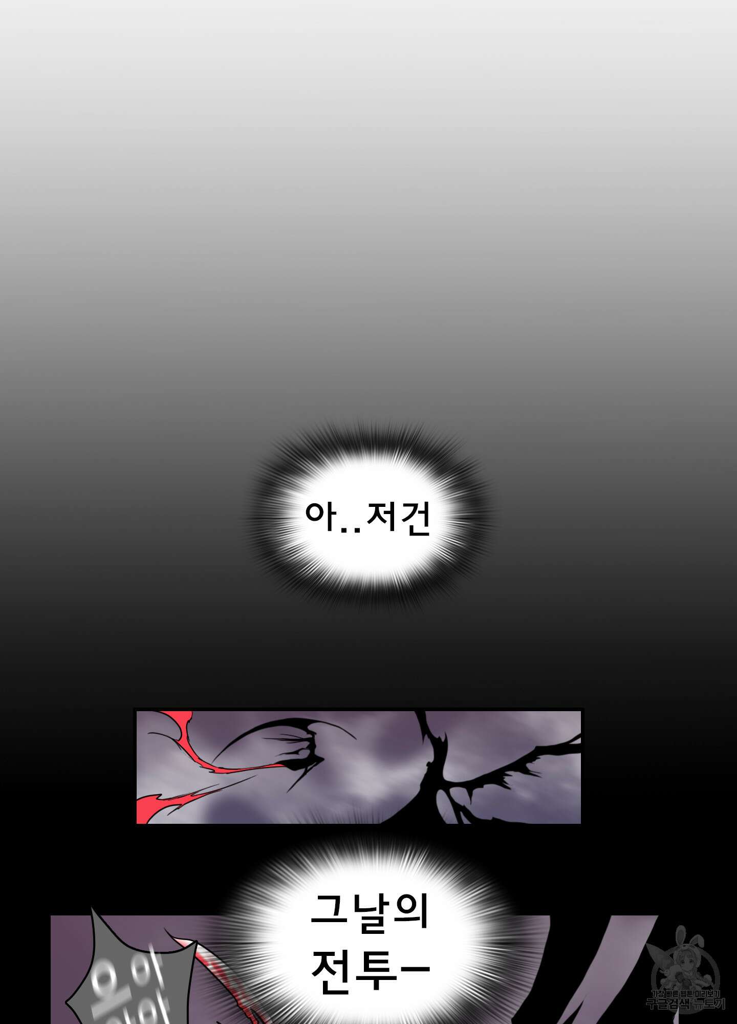 디어 도어 115화 73