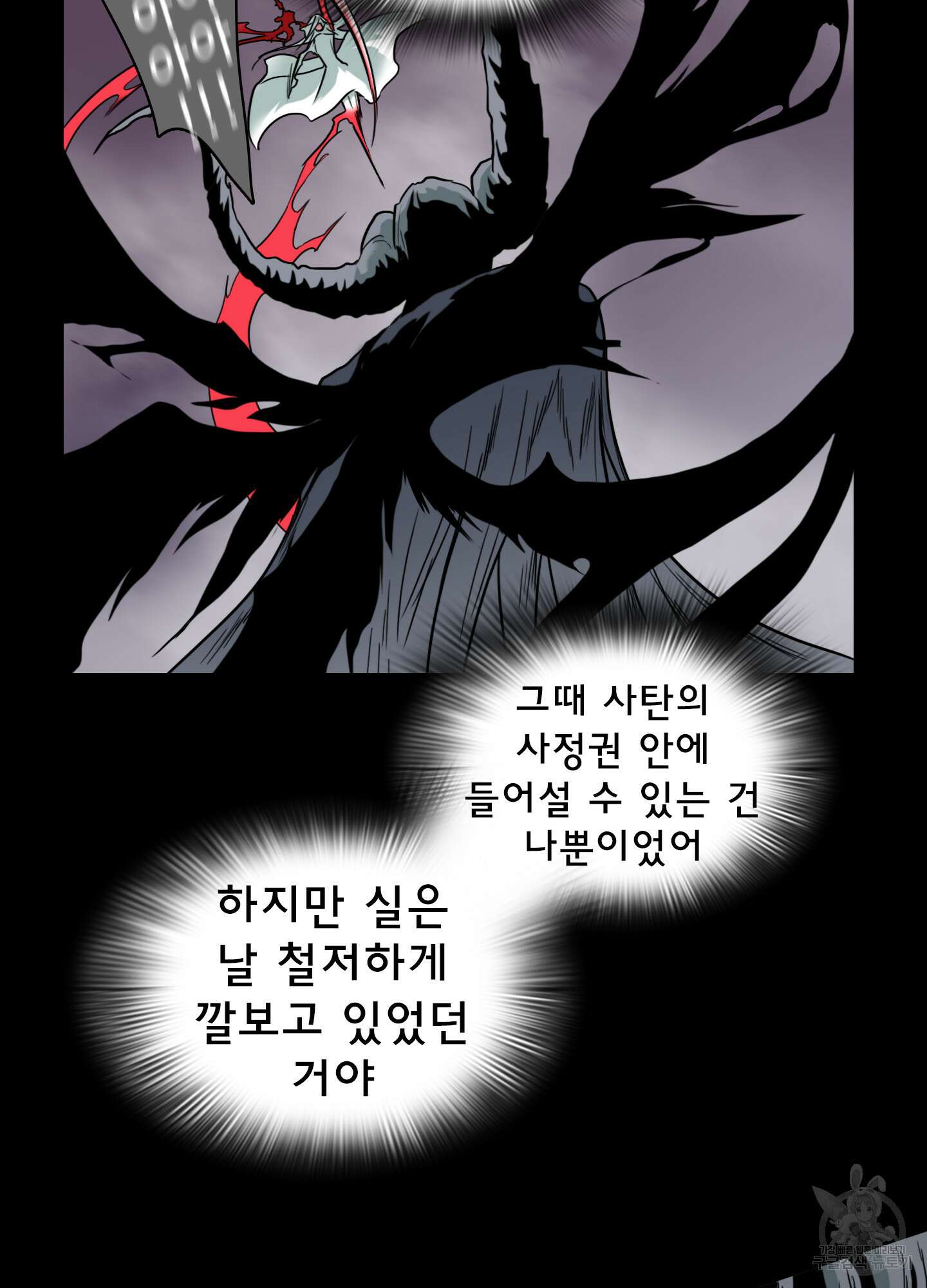 디어 도어 115화 74