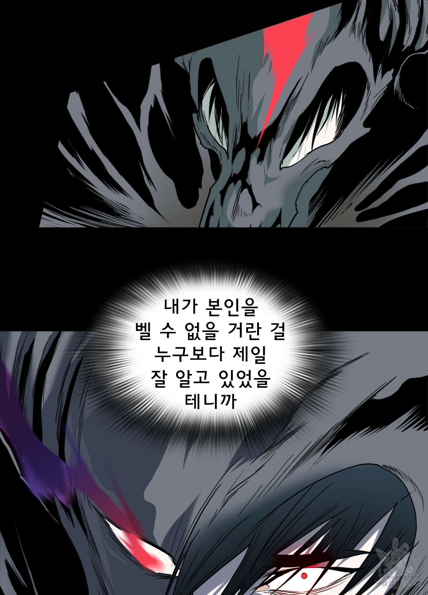디어 도어 115화 75
