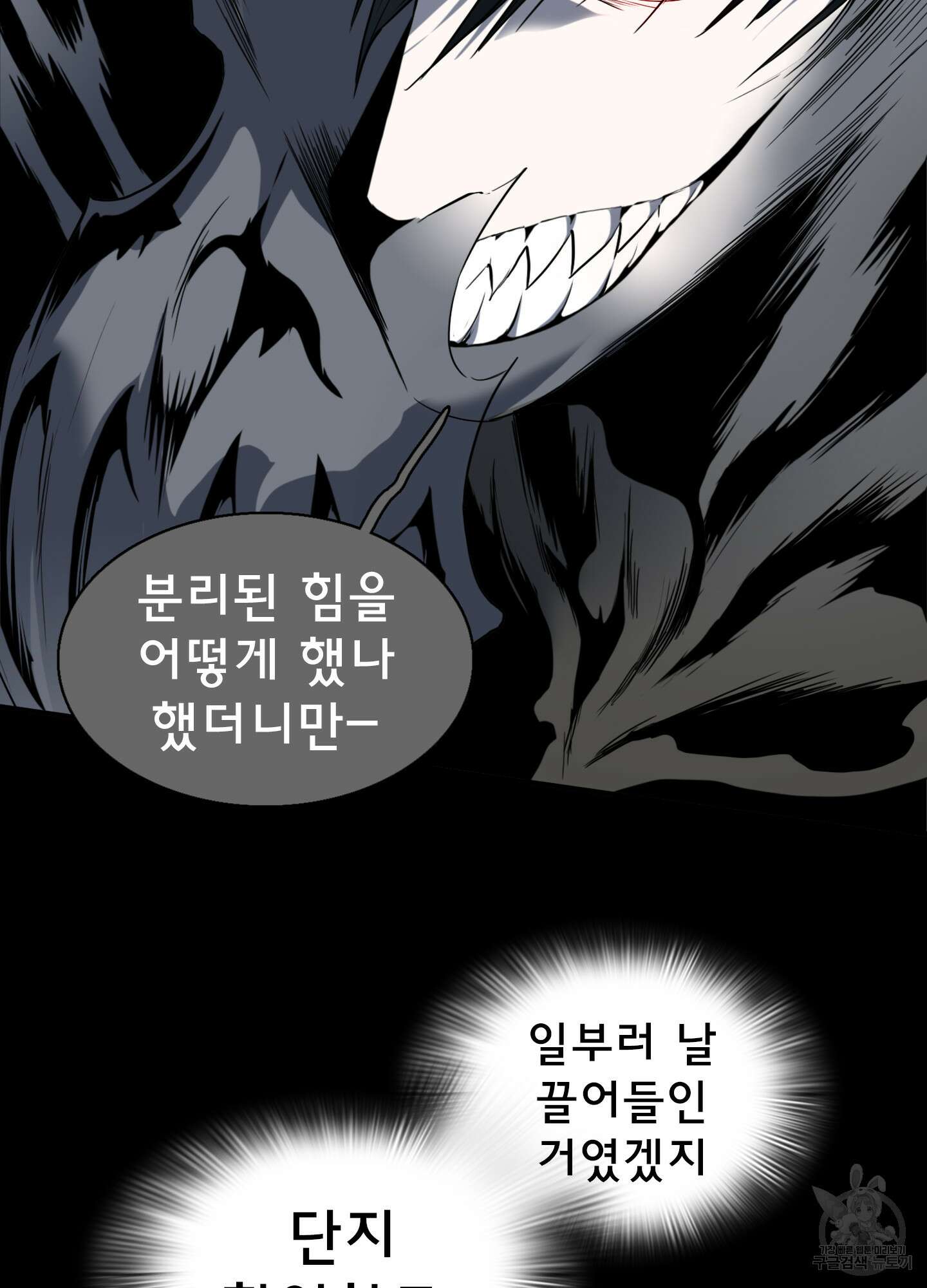 디어 도어 115화 76
