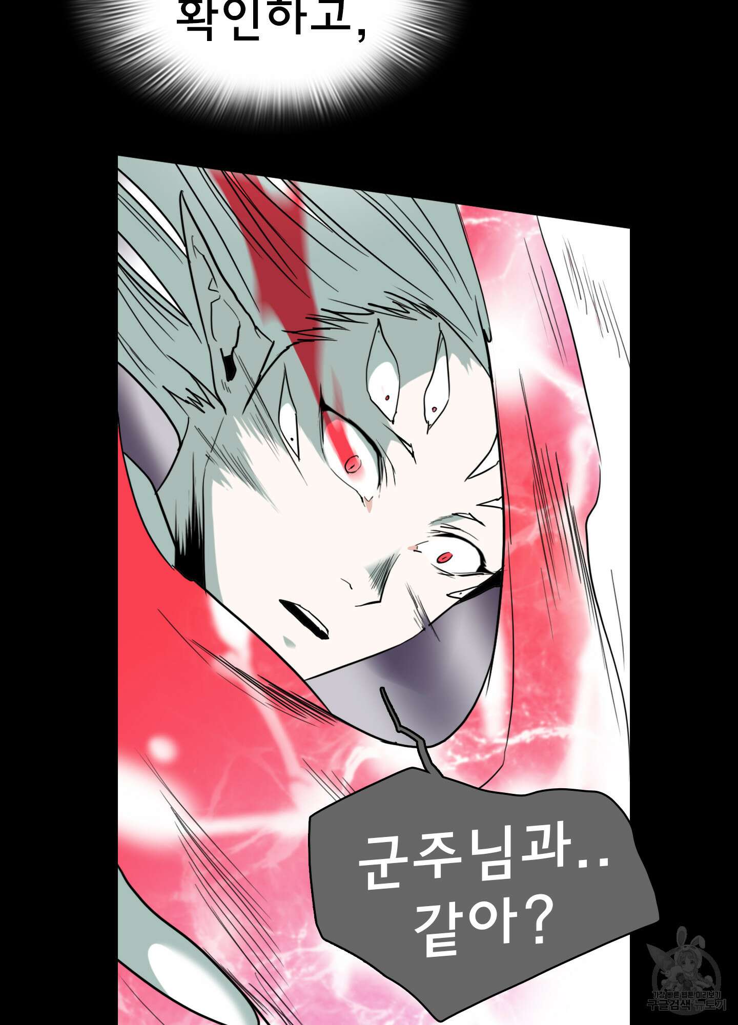 디어 도어 115화 77
