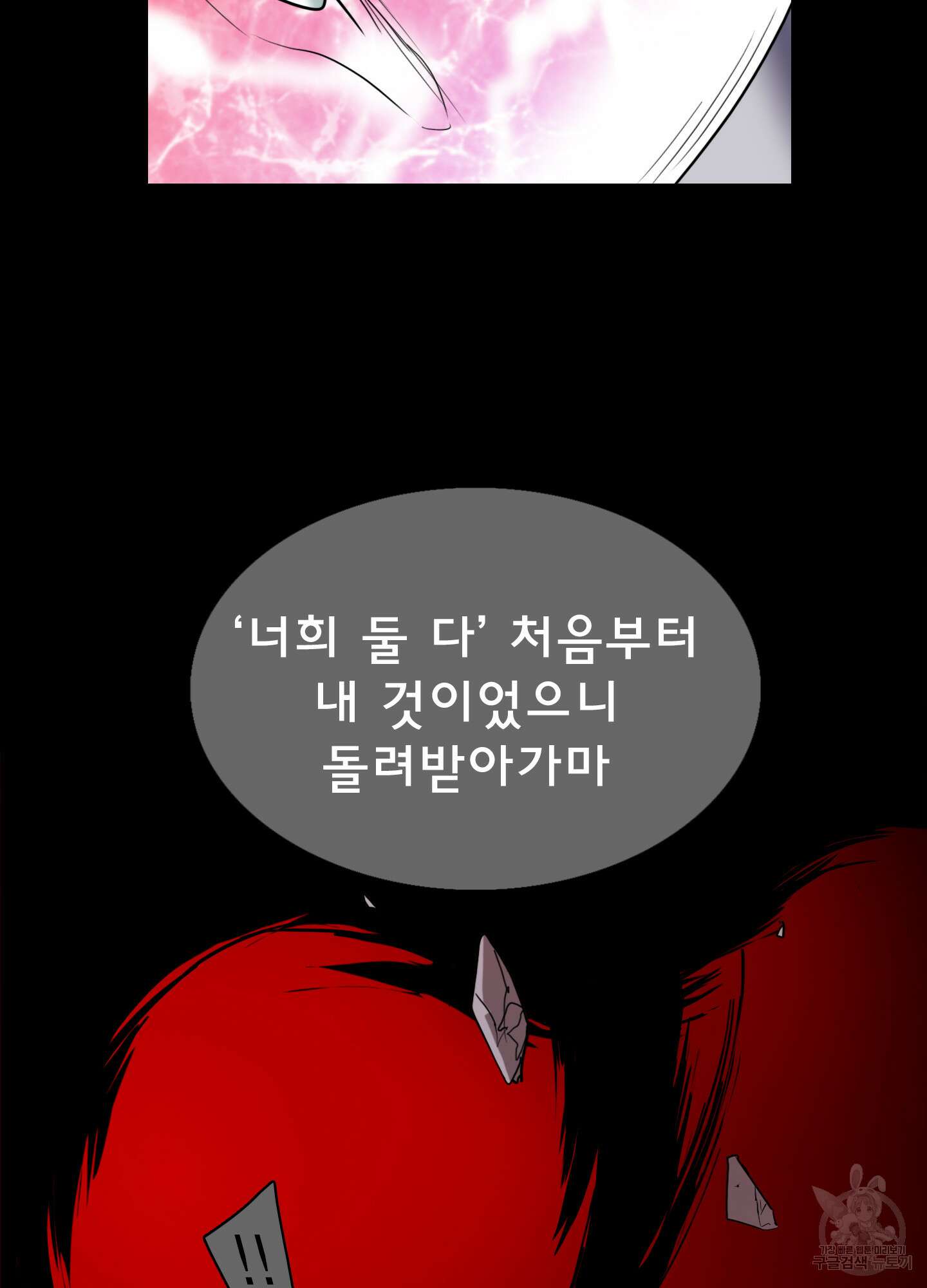 디어 도어 115화 78