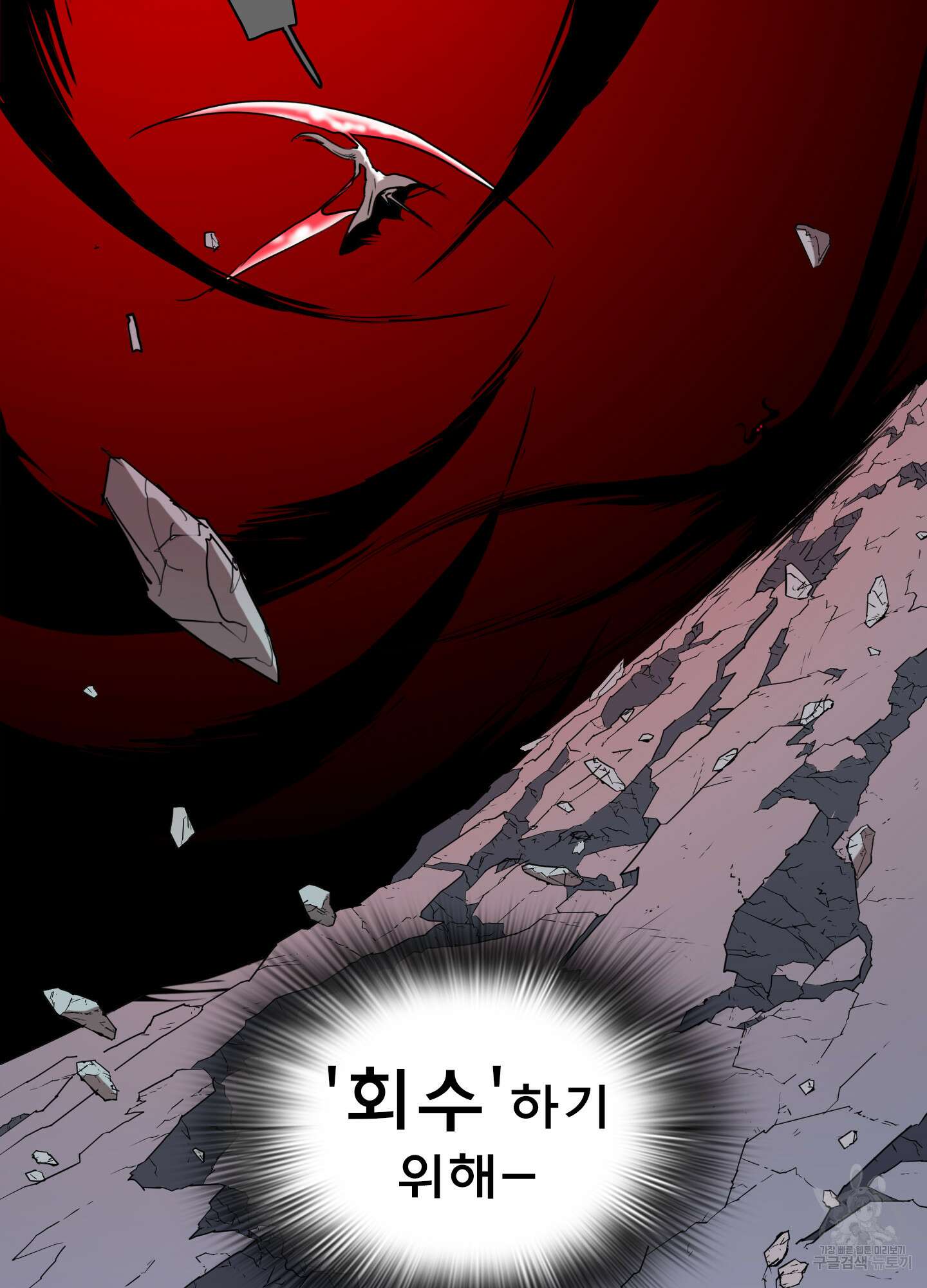 디어 도어 115화 79