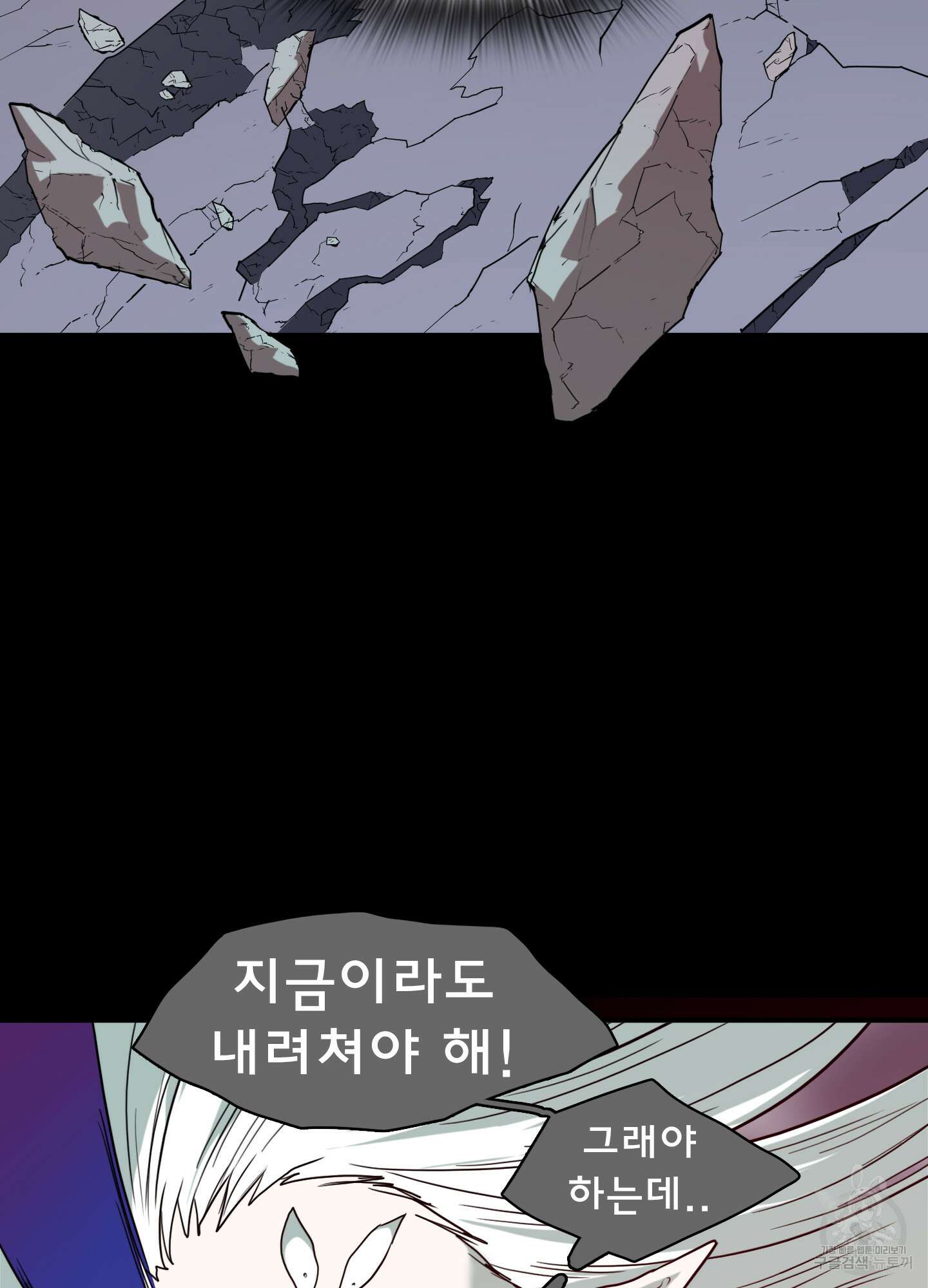 디어 도어 115화 80