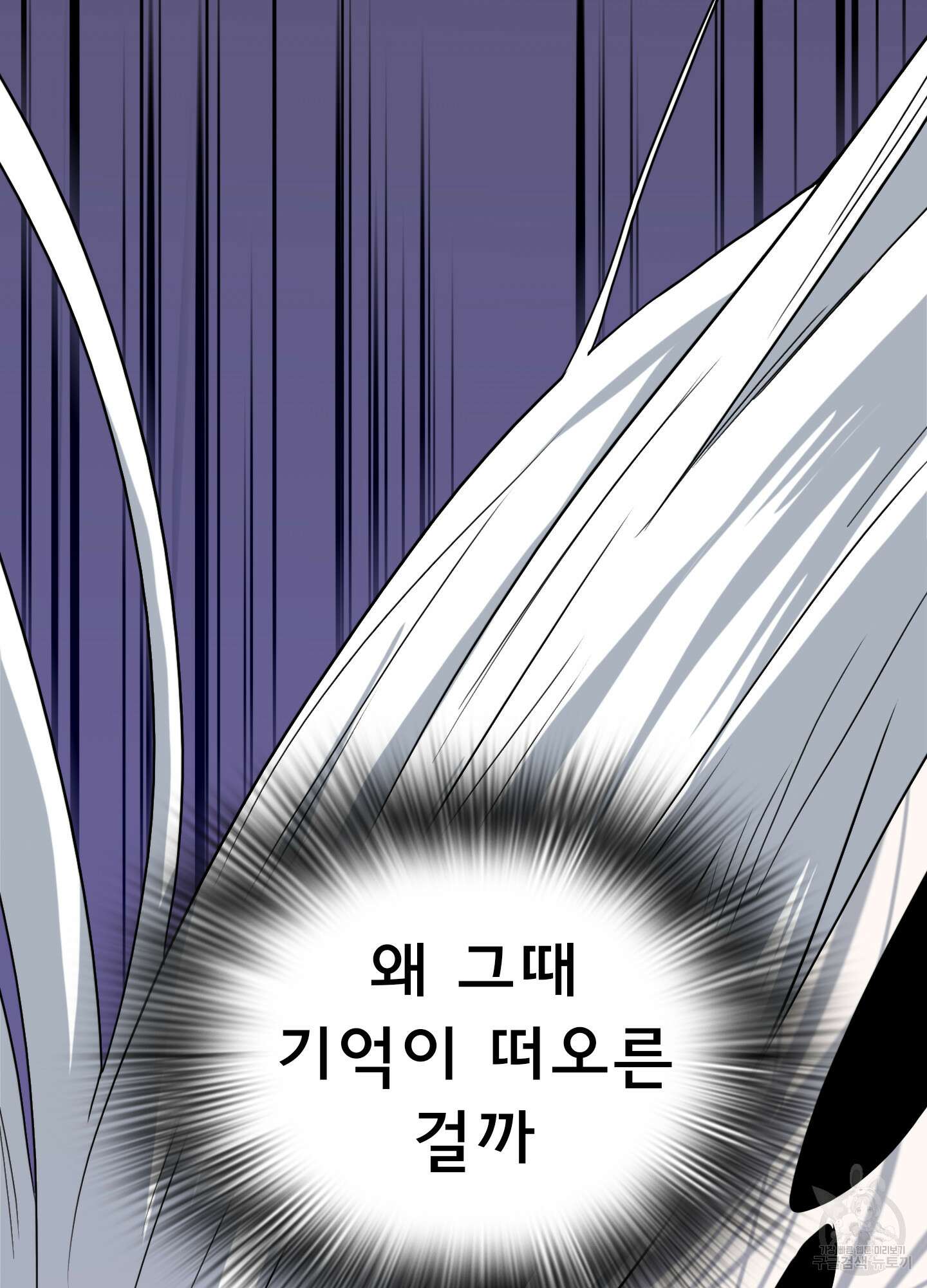 디어 도어 115화 87