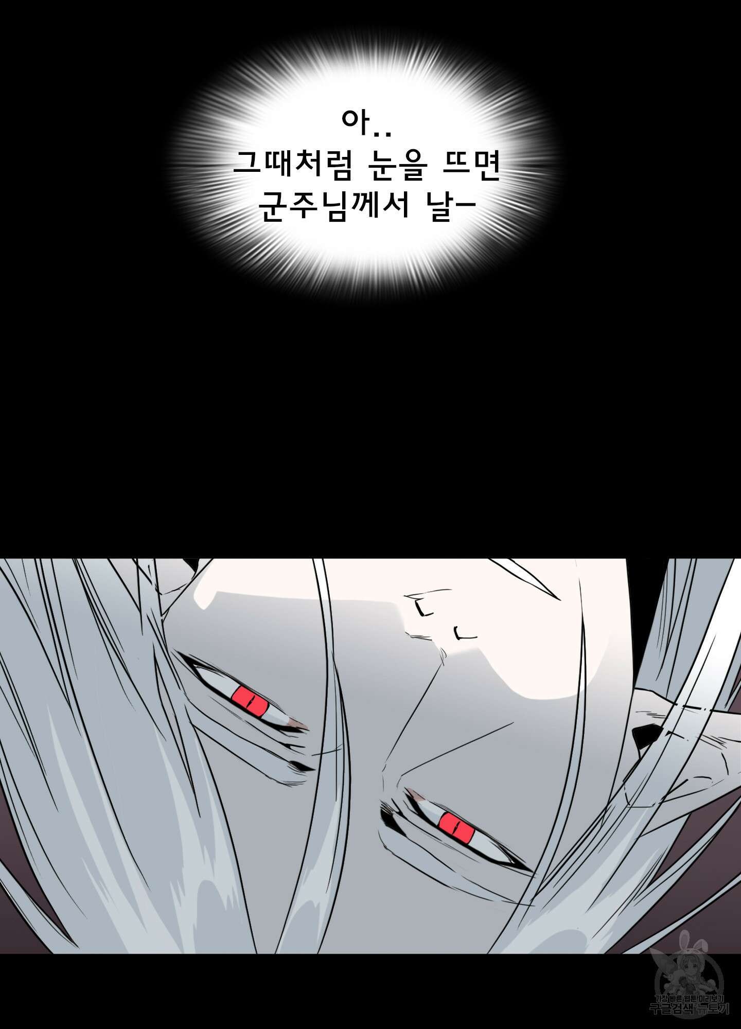 디어 도어 115화 89