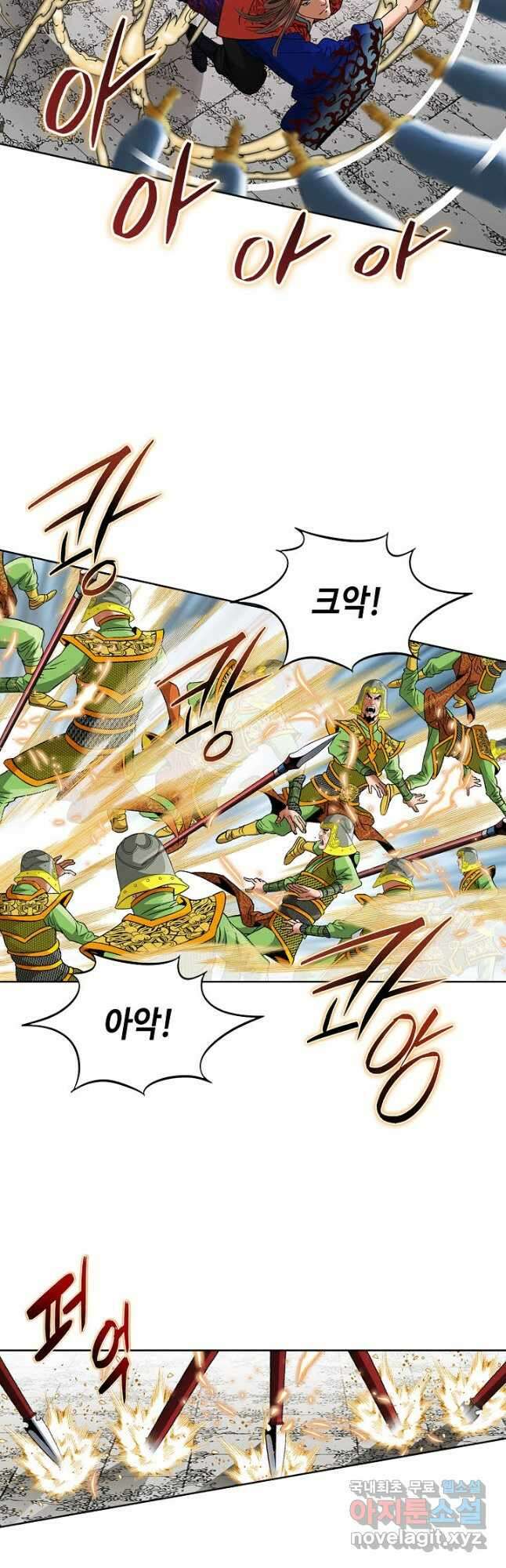 아! 형산파 240화 4