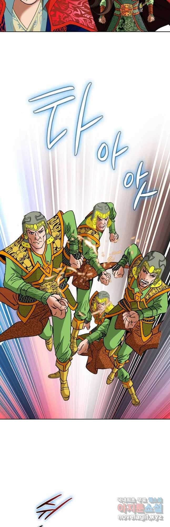 아! 형산파 240화 7