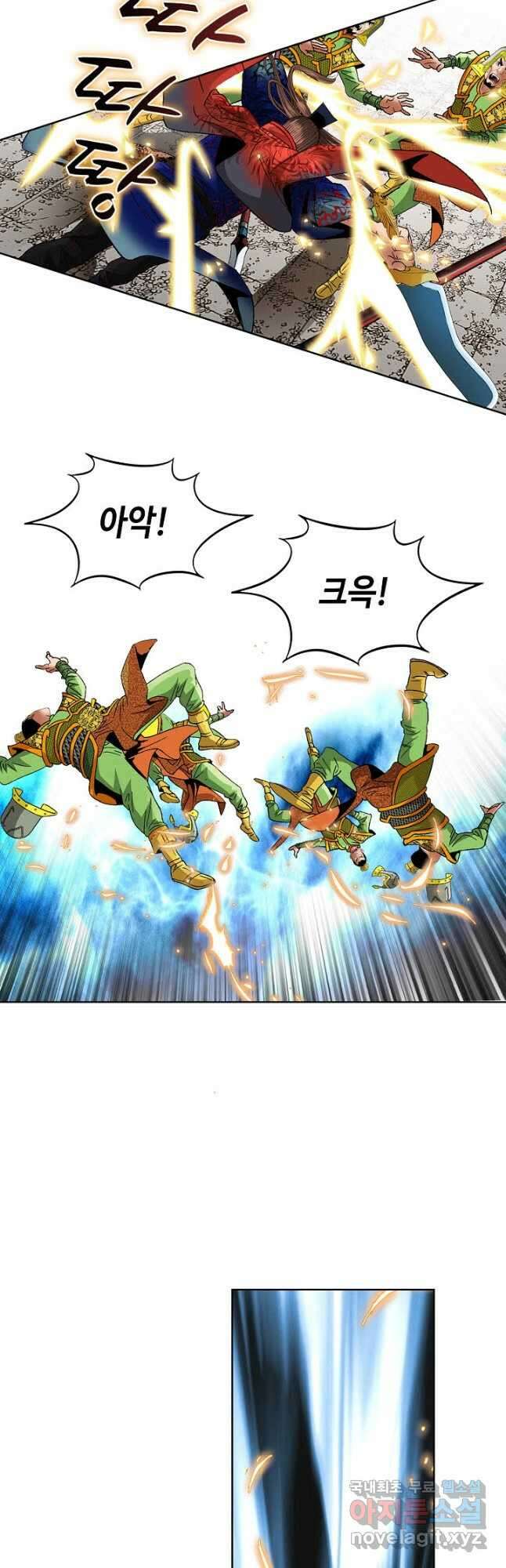 아! 형산파 240화 9